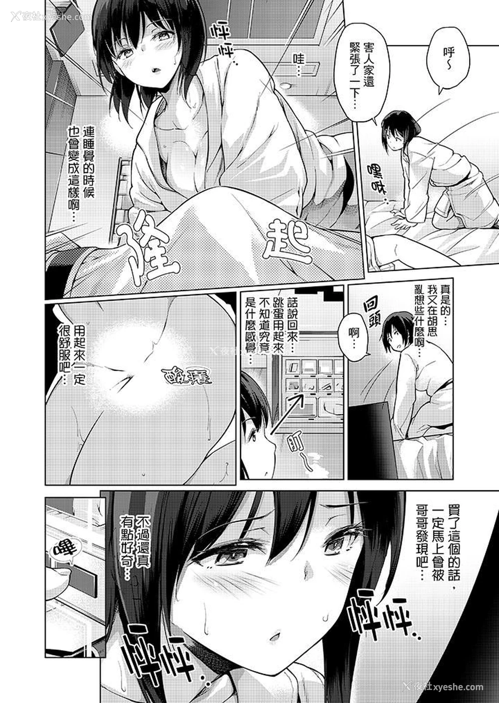 7P - 在打色情VR电动时…不小心跟妹妹爱爱了！