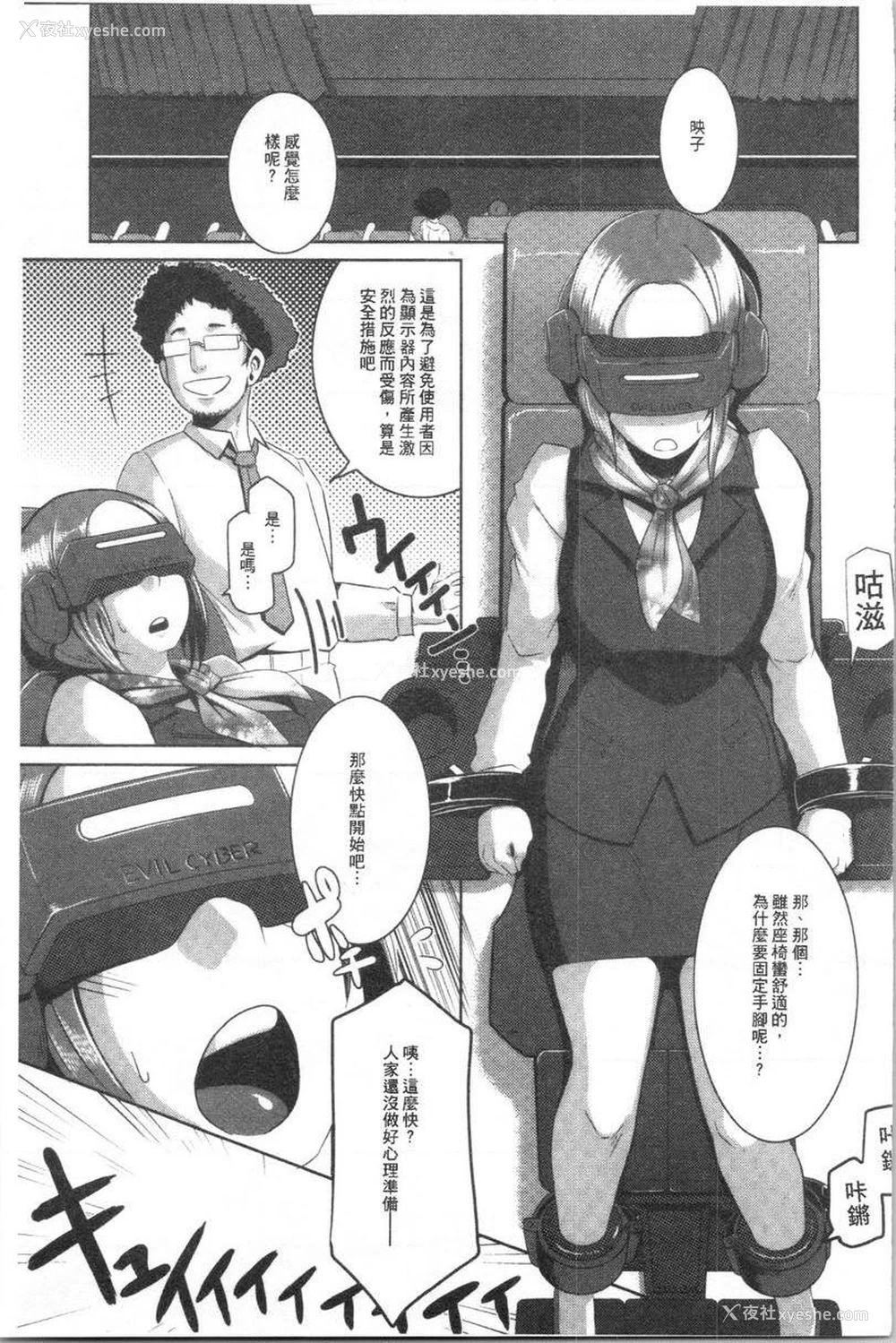 3P - Bitch Docking！