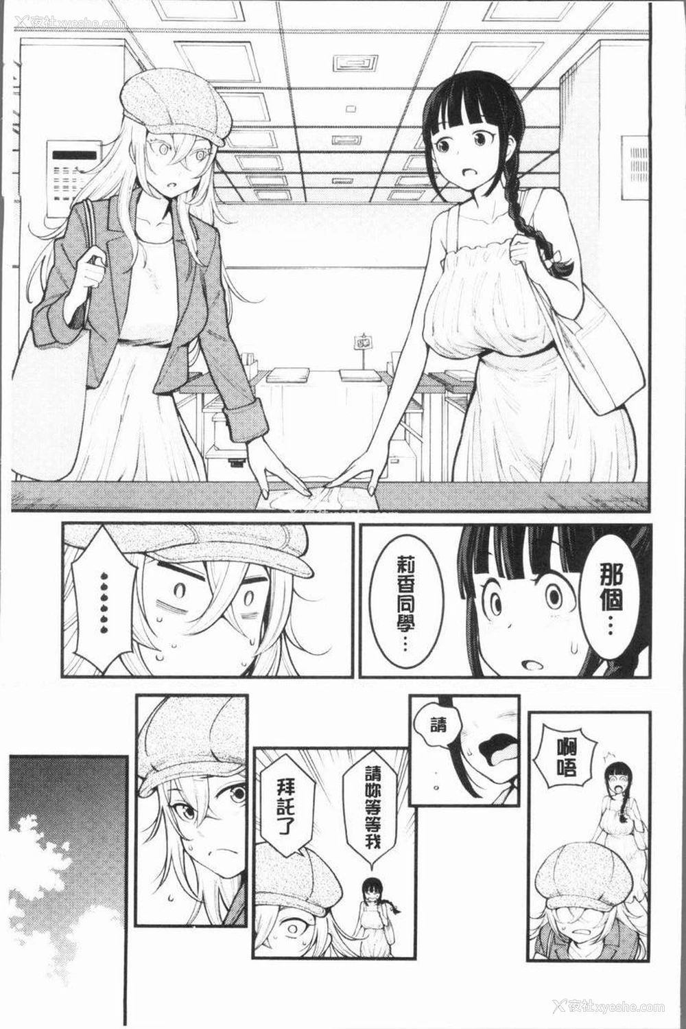 10P - 超淫姊×啪啪³