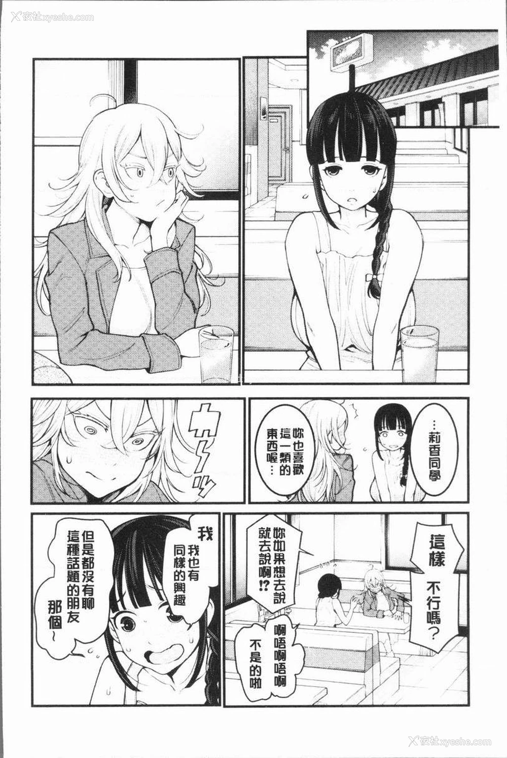 11P - 超淫姊×啪啪³