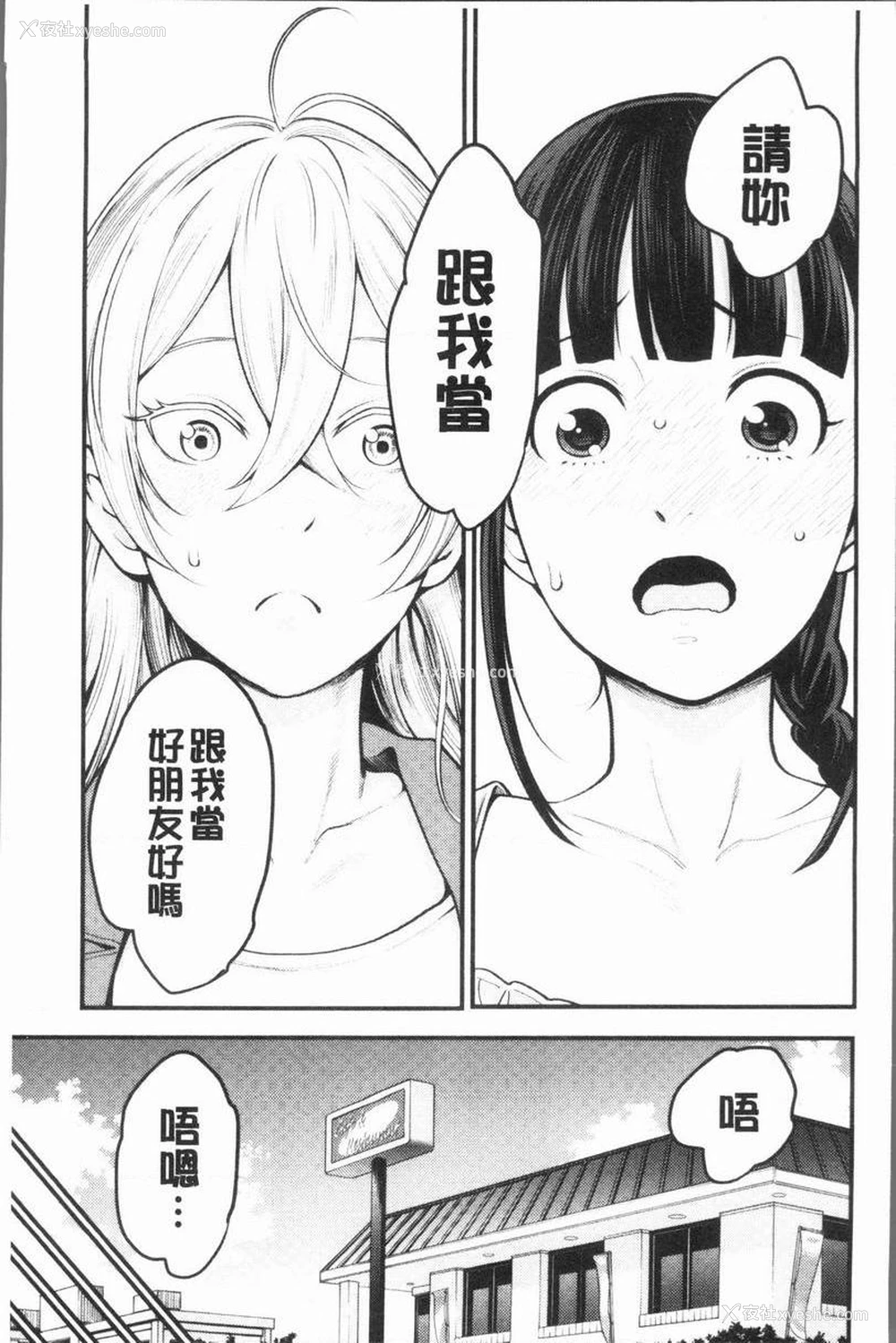12P - 超淫姊×啪啪³
