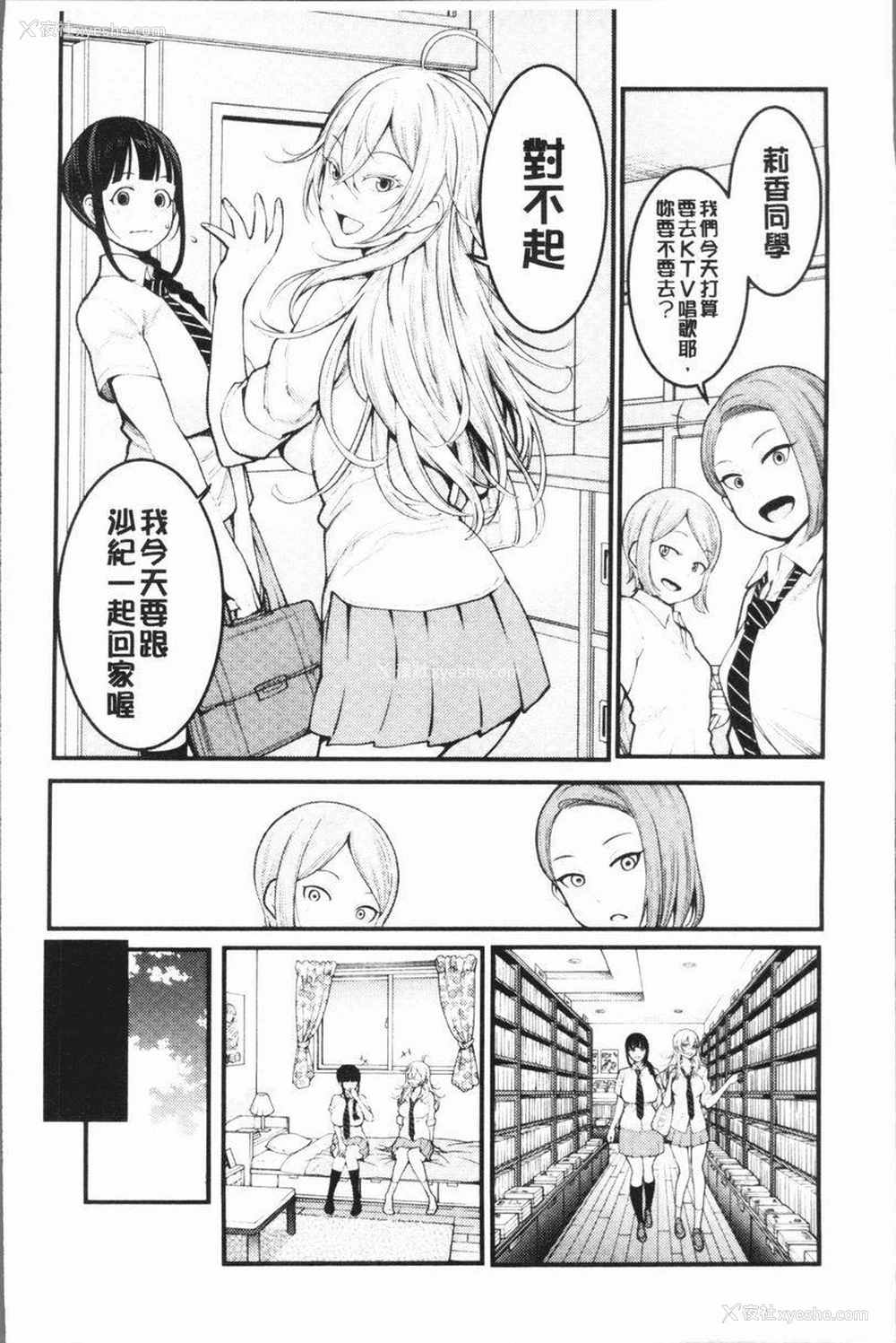13P - 超淫姊×啪啪³