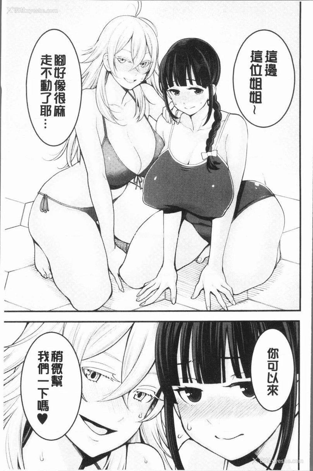 16P - 超淫姊×啪啪³
