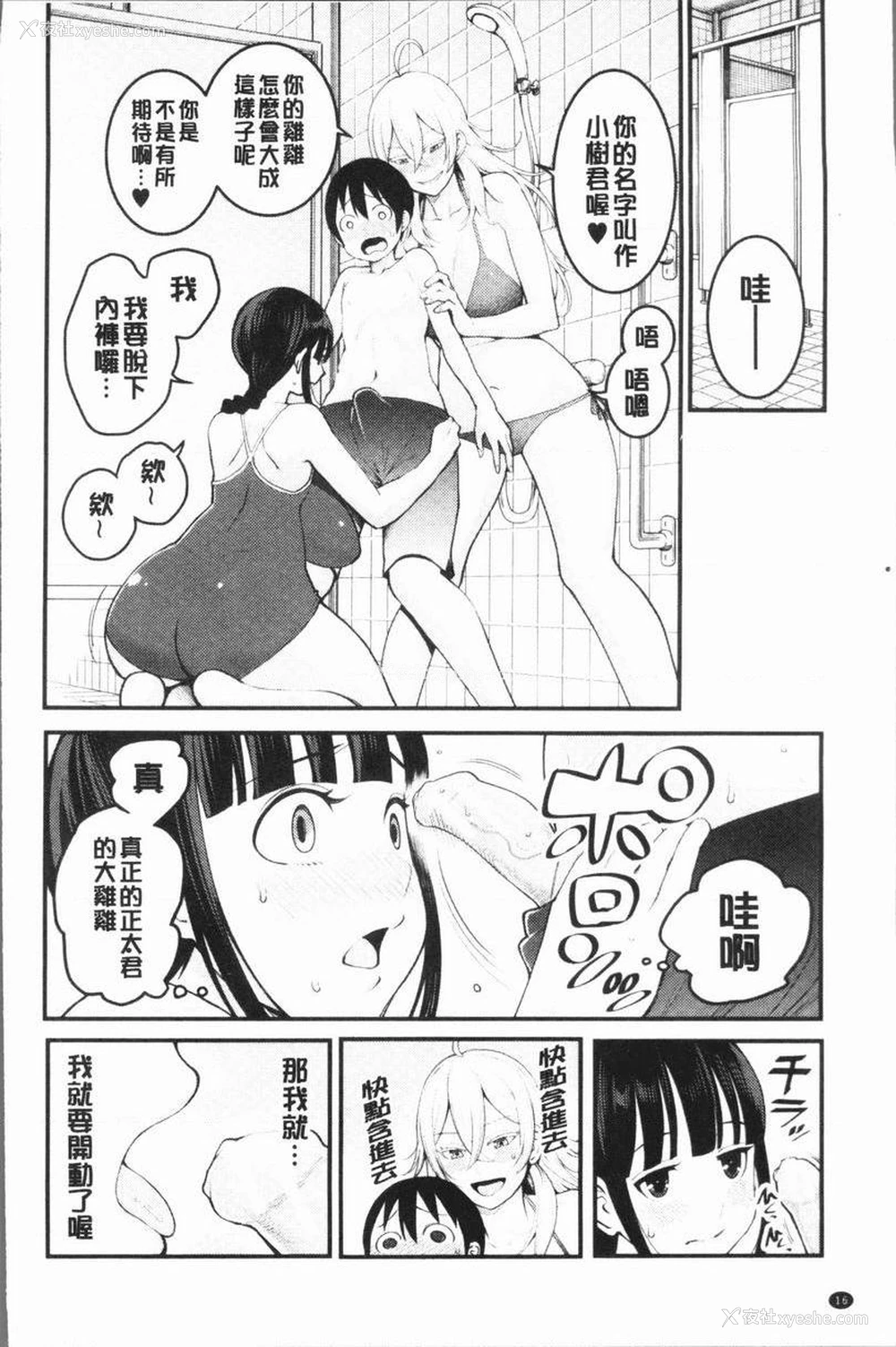 17P - 超淫姊×啪啪³