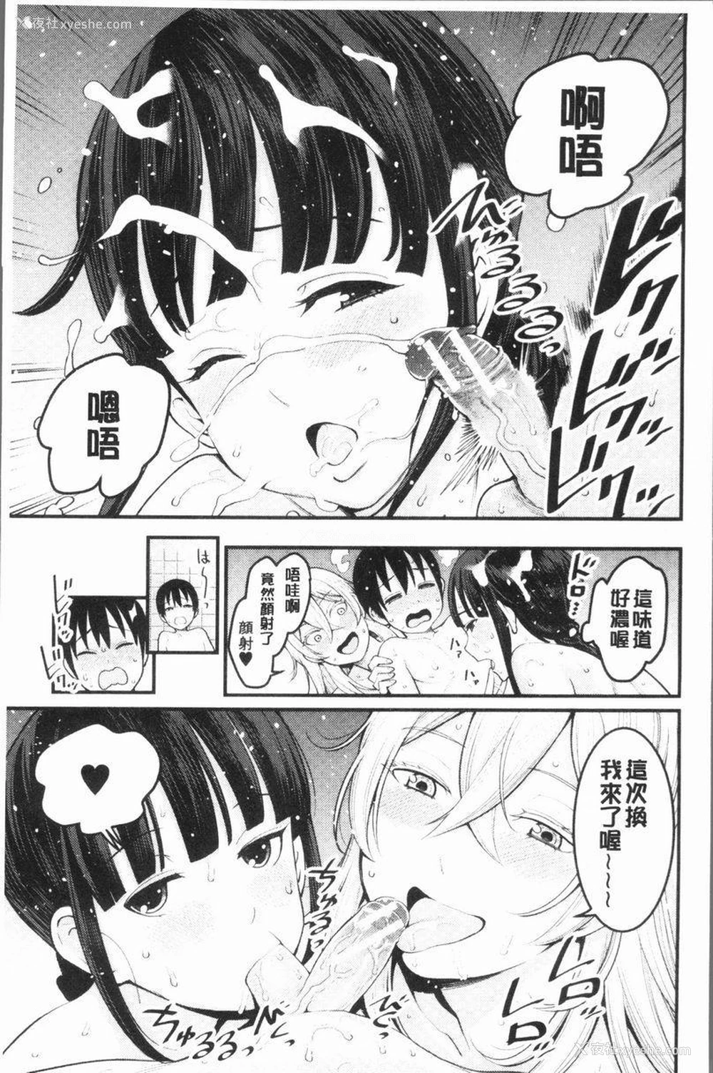 20P - 超淫姊×啪啪³