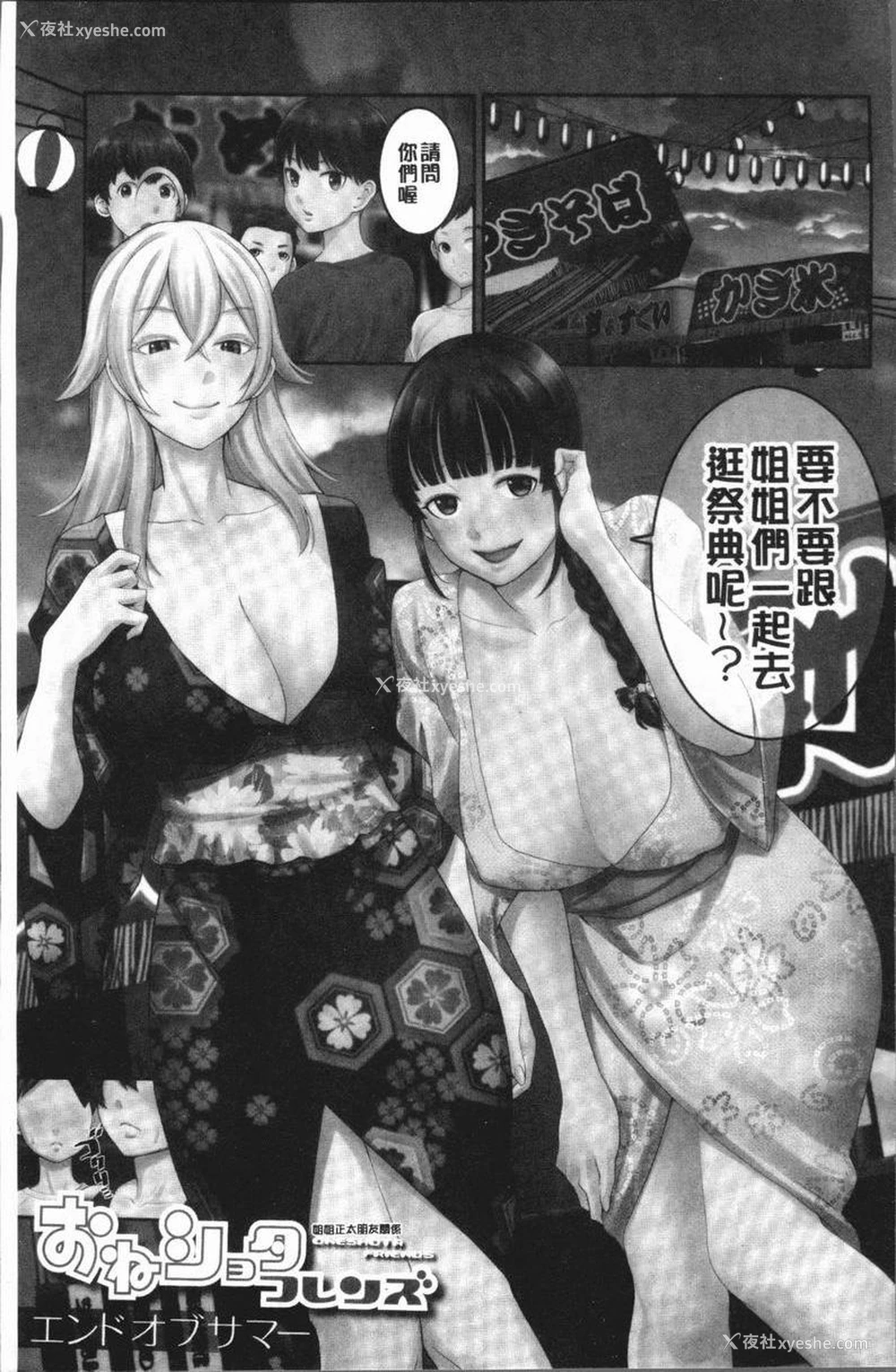 2P - 超淫姊×啪啪³