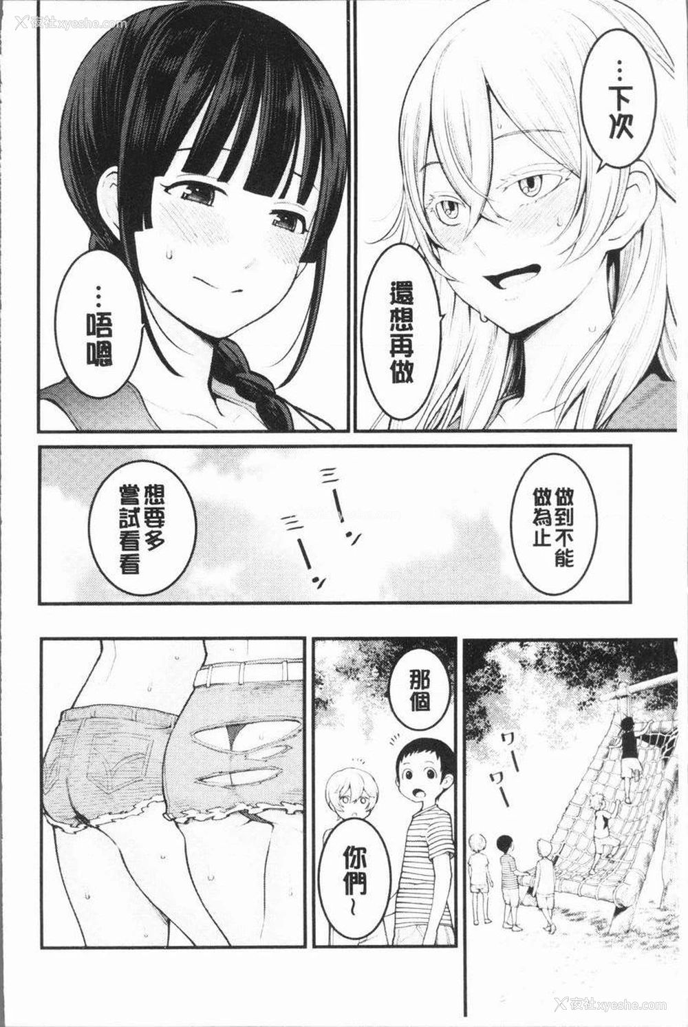 27P - 超淫姊×啪啪³