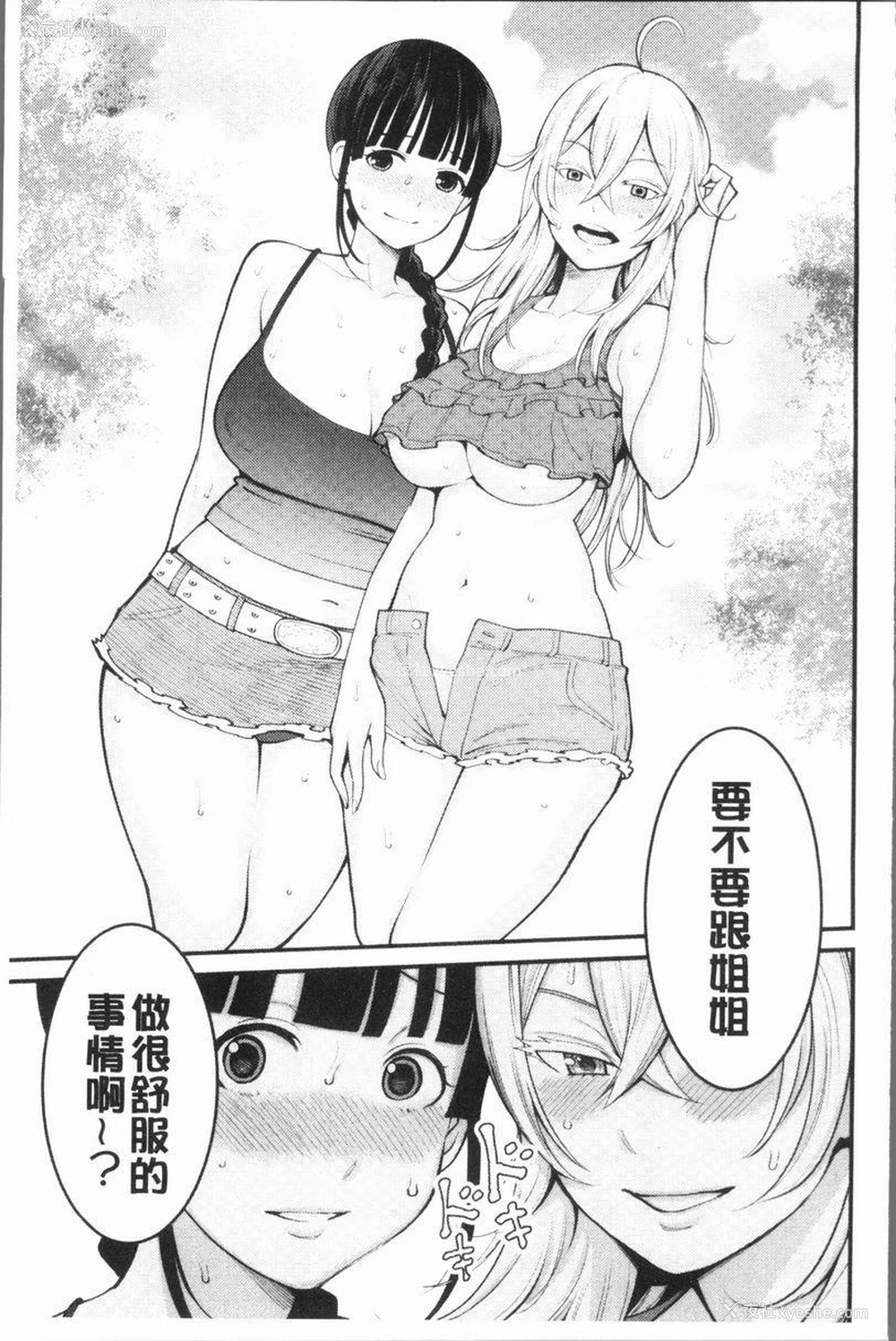 28P - 超淫姊×啪啪³