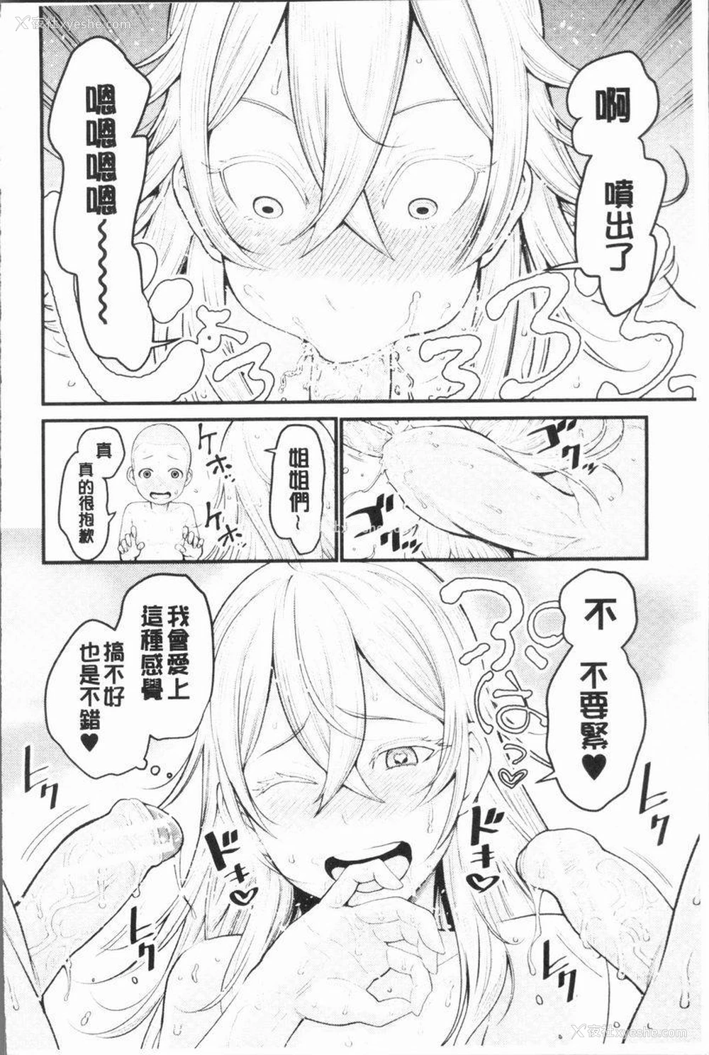 33P - 超淫姊×啪啪³