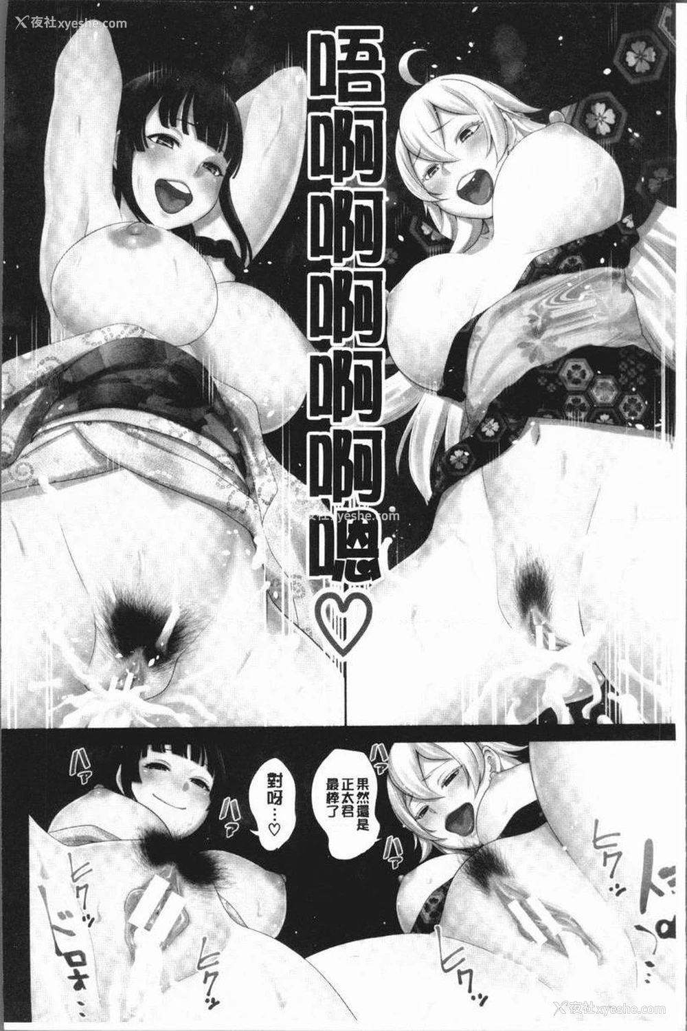5P - 超淫姊×啪啪³