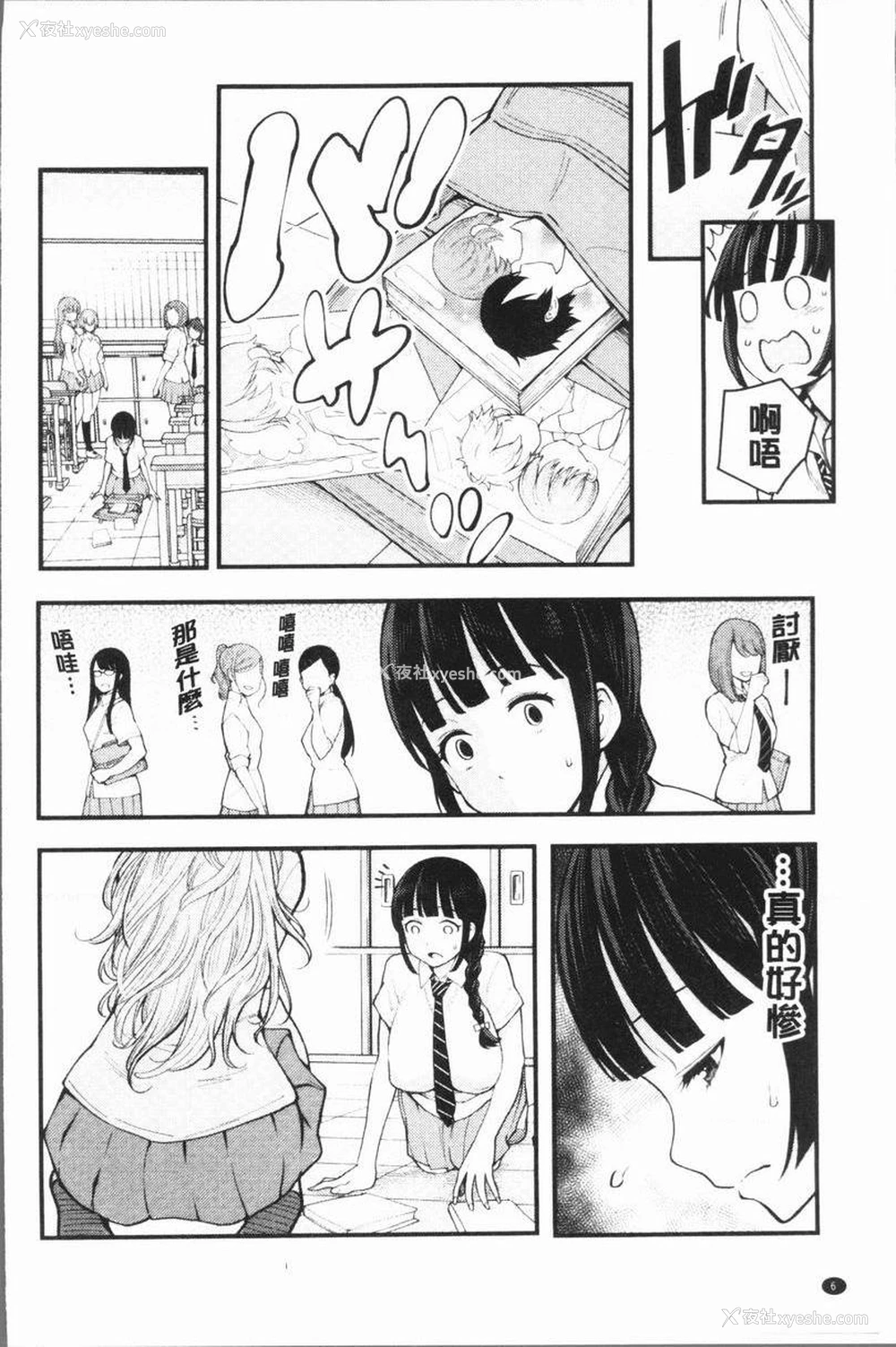 7P - 超淫姊×啪啪³