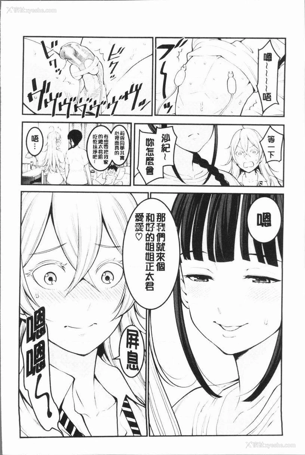 10P - 超淫姊×啪啪³