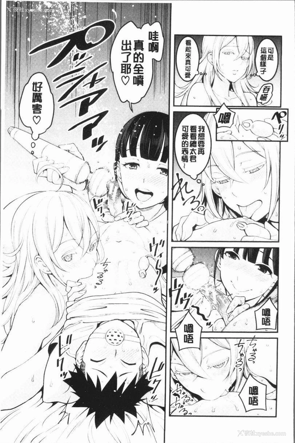 15P - 超淫姊×啪啪³