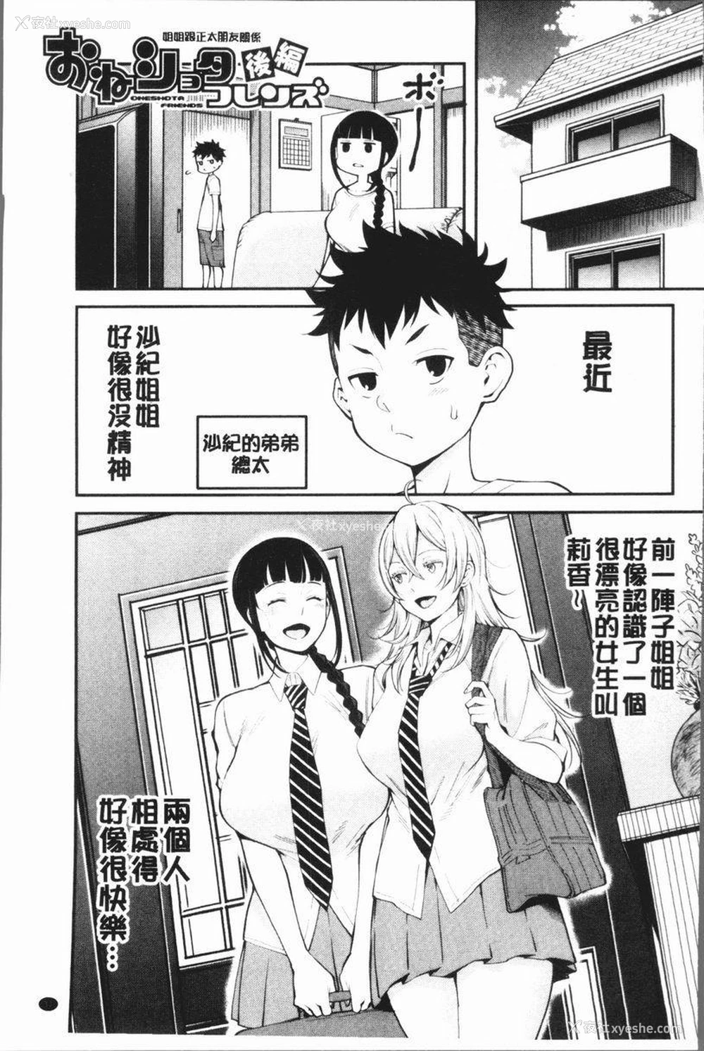 1P - 超淫姊×啪啪³