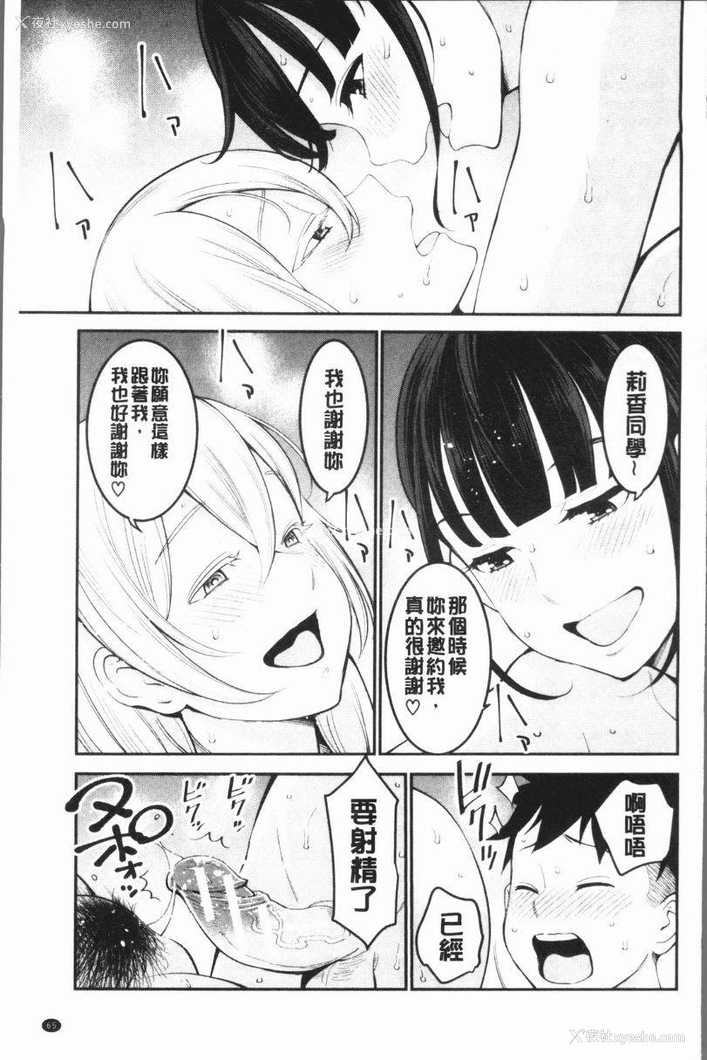 29P - 超淫姊×啪啪³