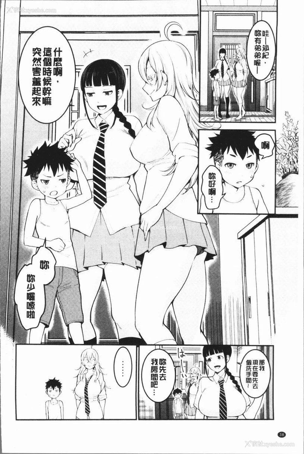 2P - 超淫姊×啪啪³