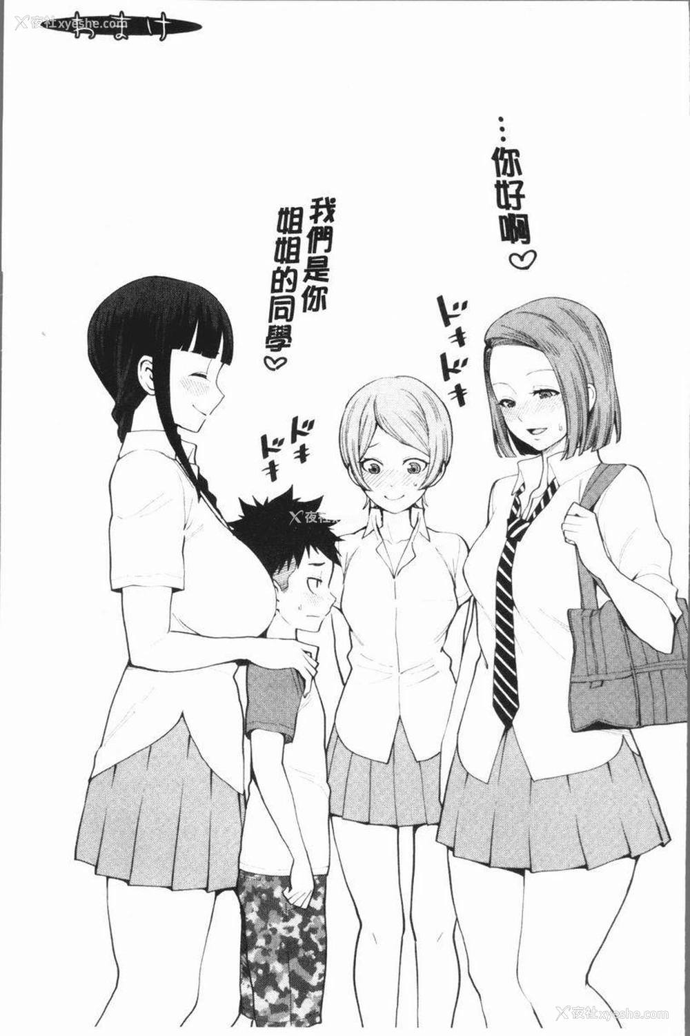 33P - 超淫姊×啪啪³