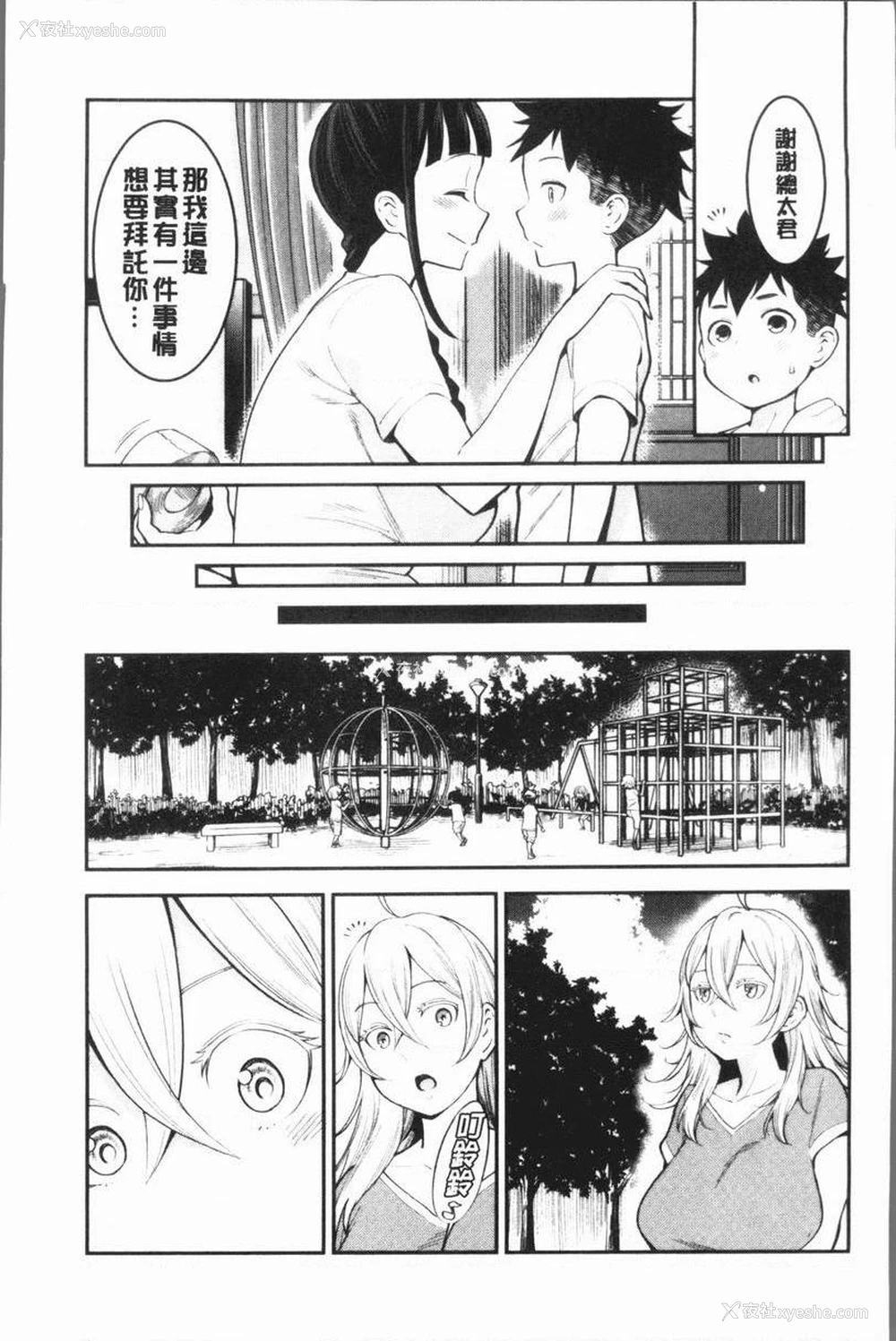 5P - 超淫姊×啪啪³