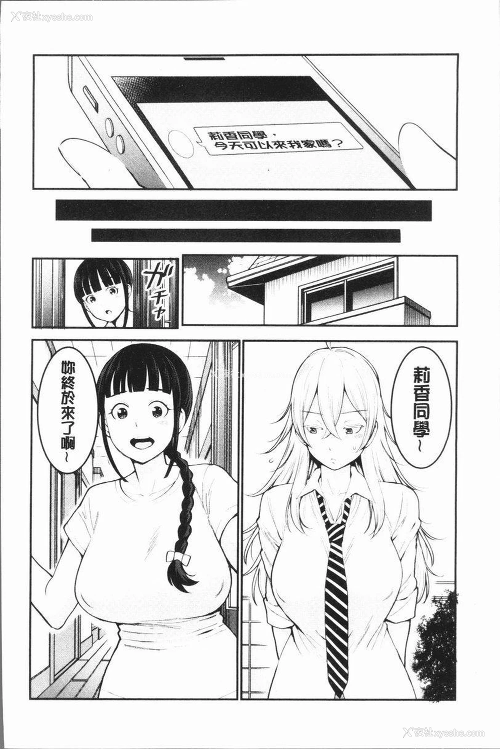 6P - 超淫姊×啪啪³