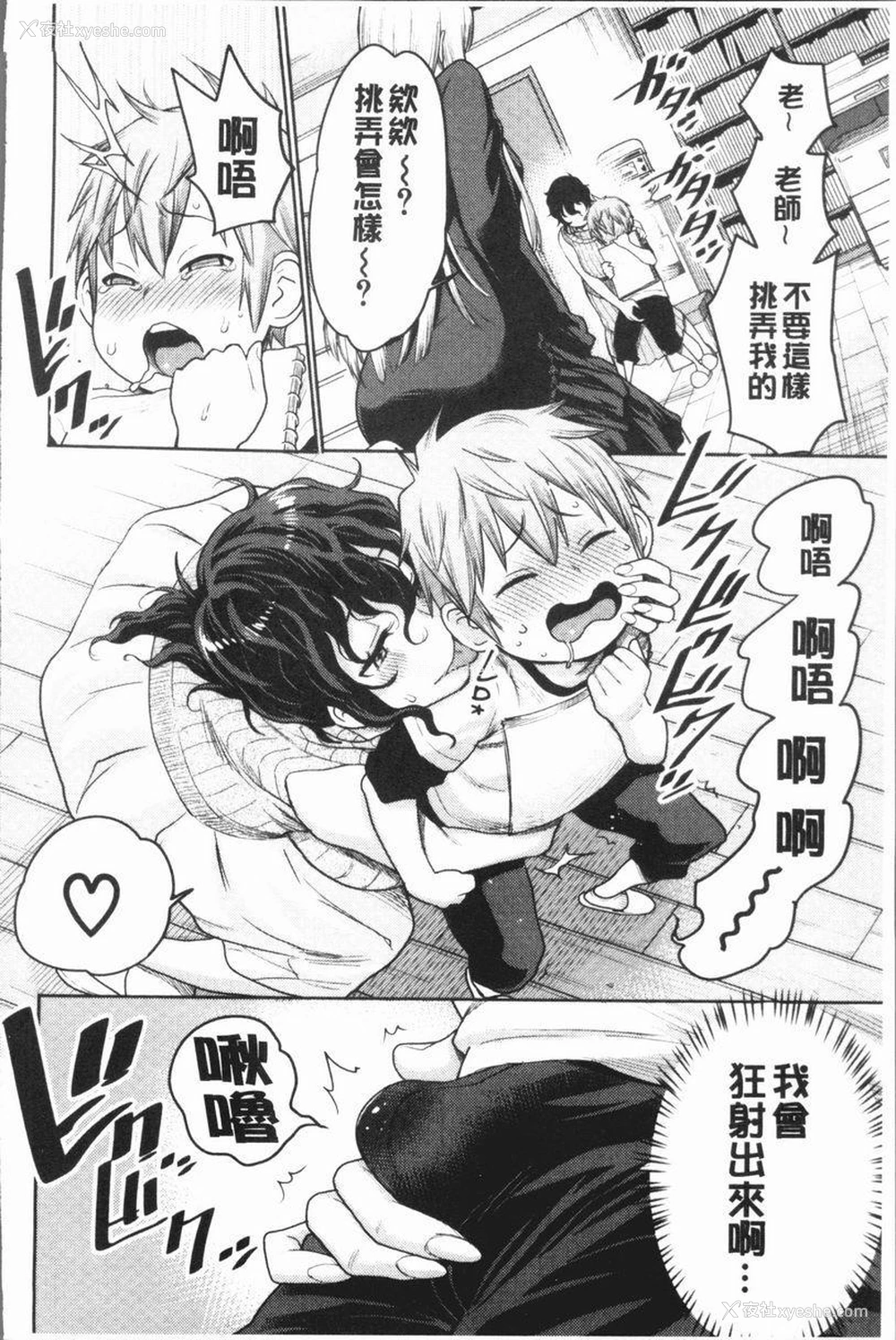 10P - 超淫姊×啪啪³