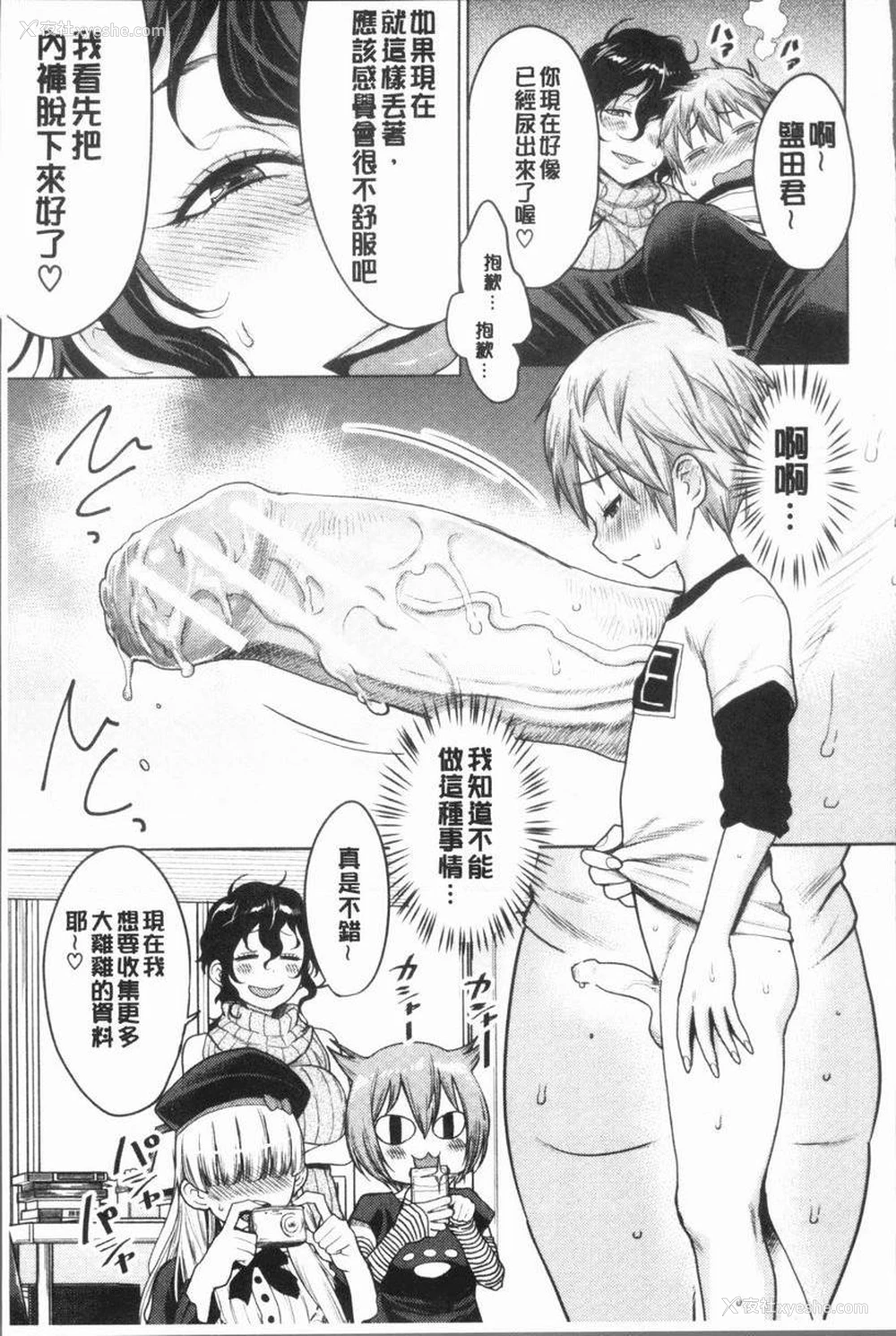 11P - 超淫姊×啪啪³