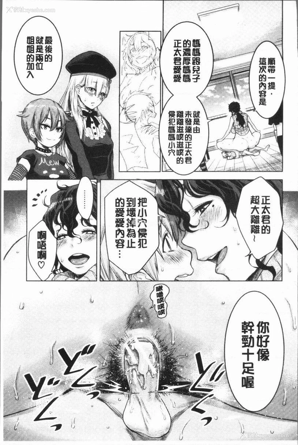 19P - 超淫姊×啪啪³