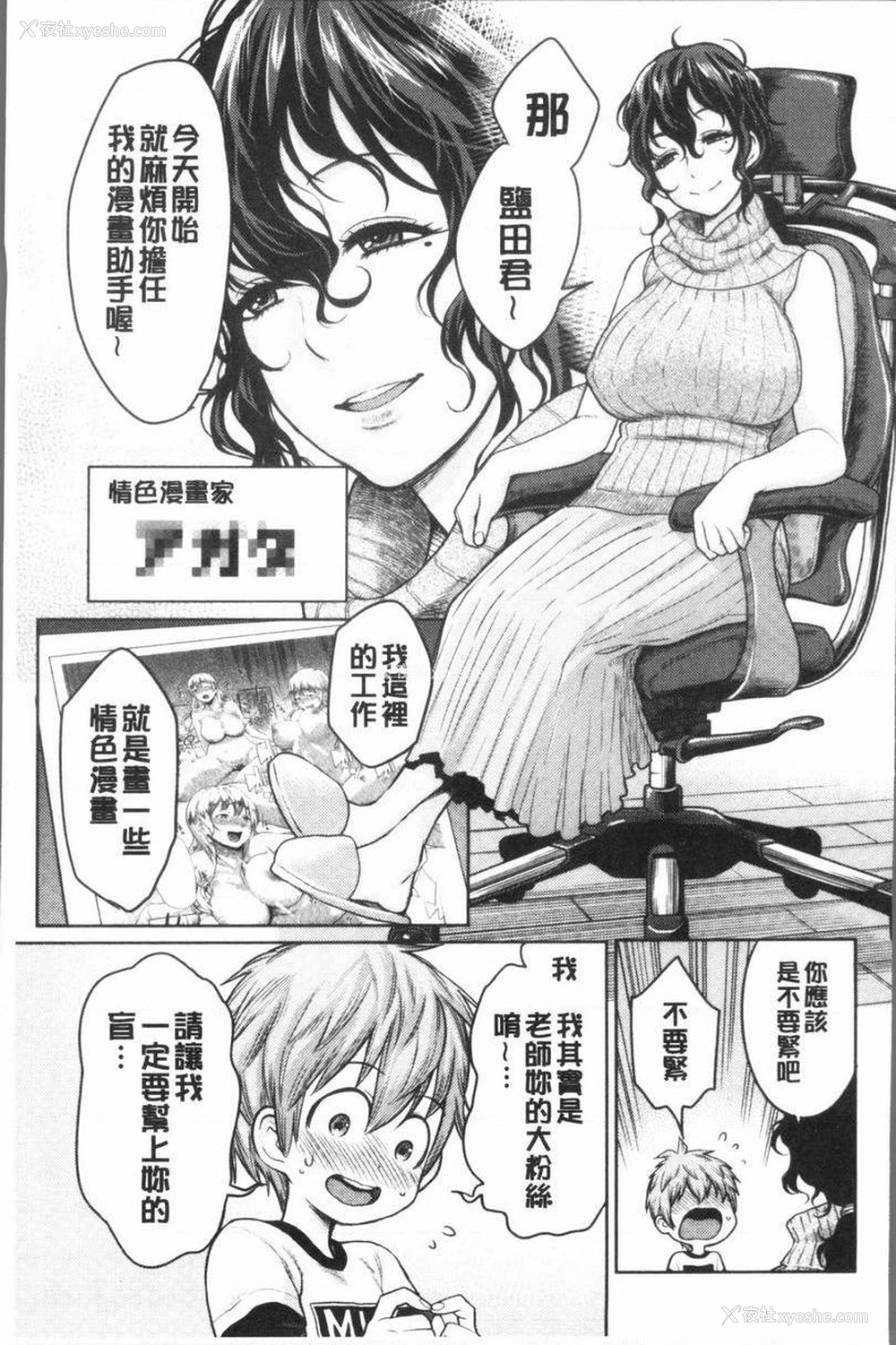 3P - 超淫姊×啪啪³