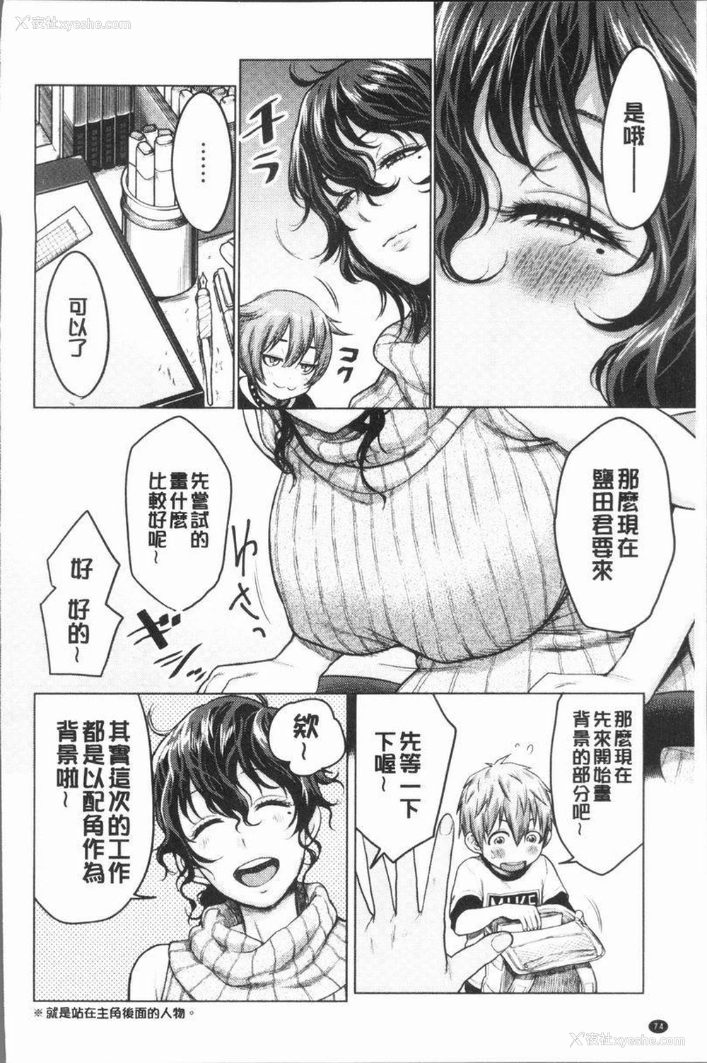 4P - 超淫姊×啪啪³