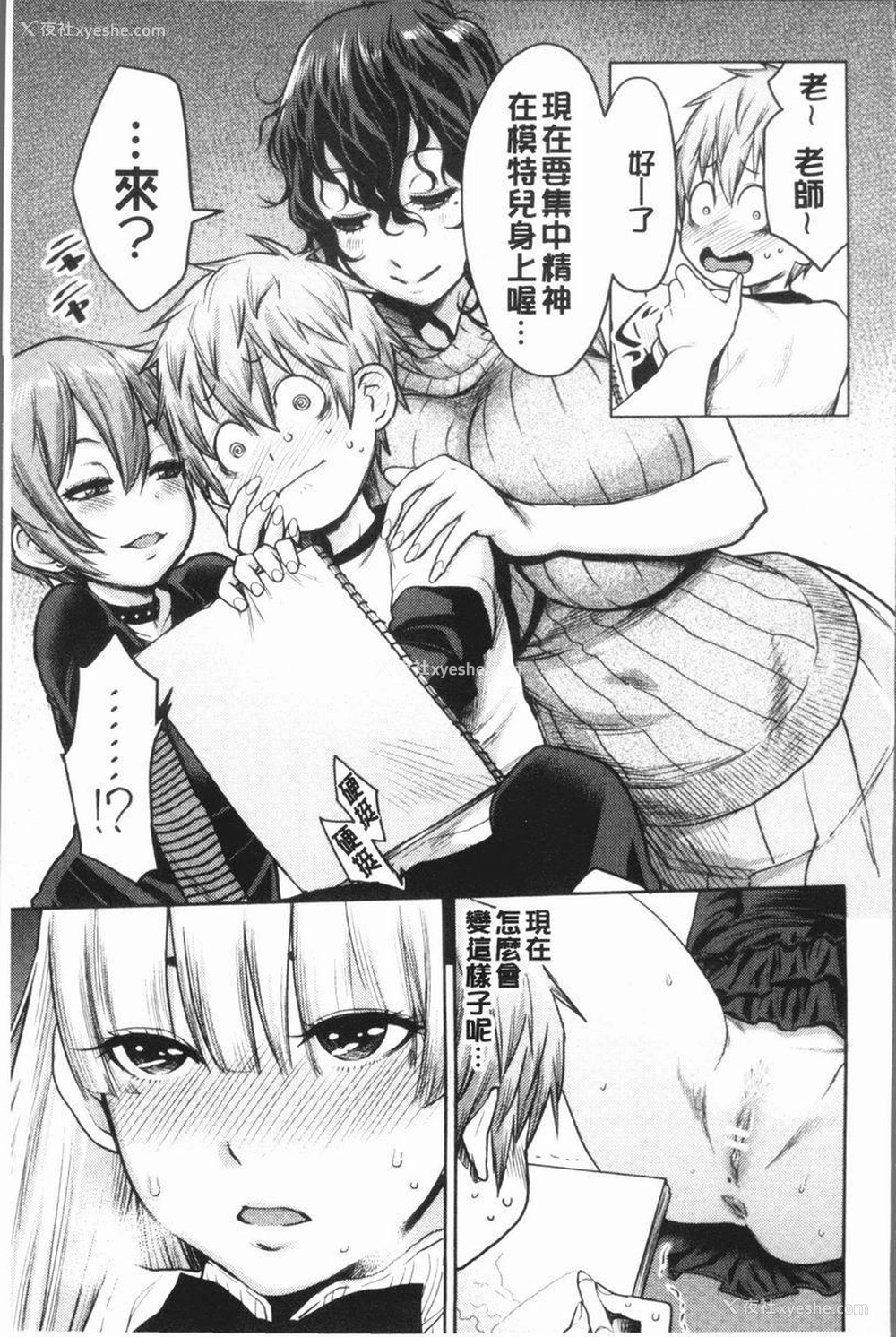 7P - 超淫姊×啪啪³