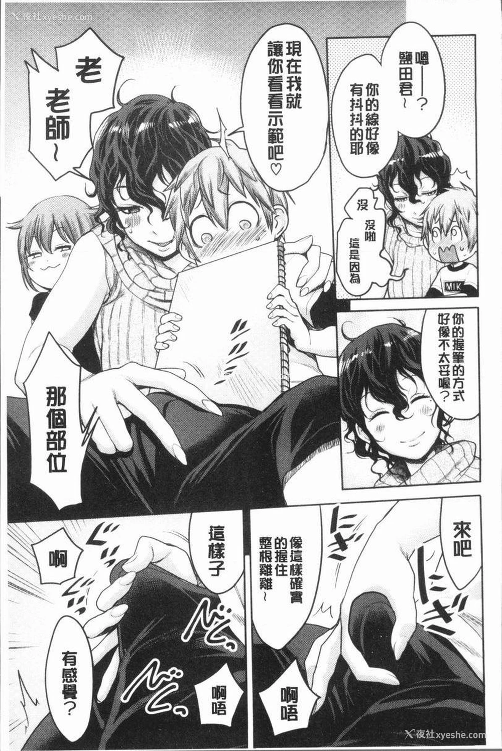 9P - 超淫姊×啪啪³