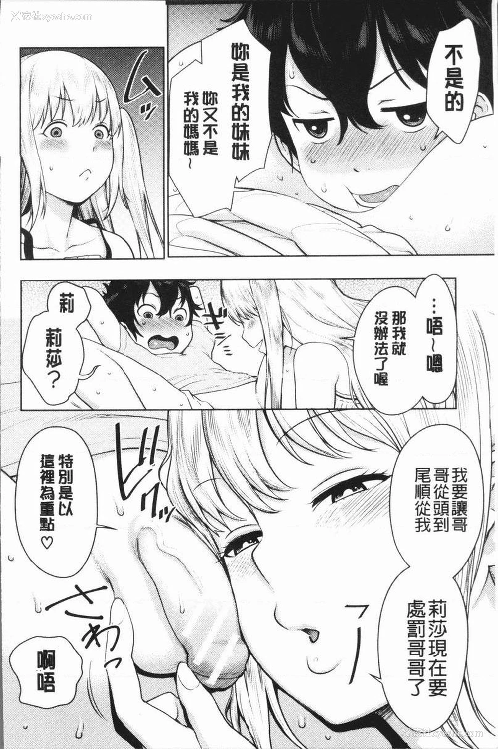12P - 超淫姊×啪啪³