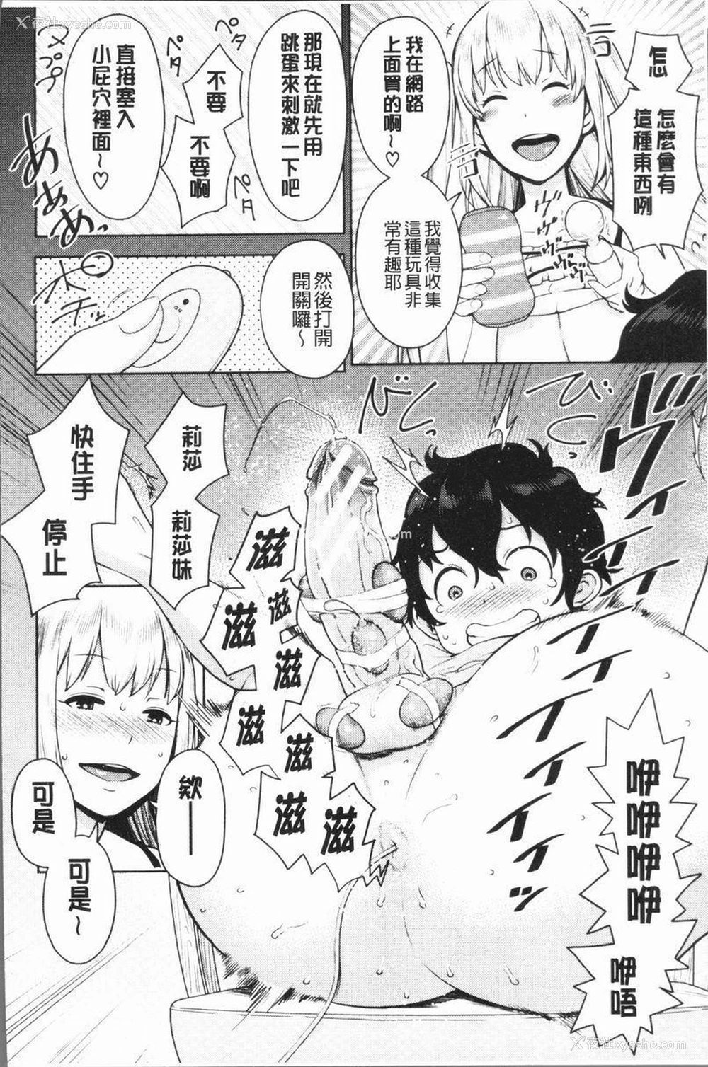 14P - 超淫姊×啪啪³