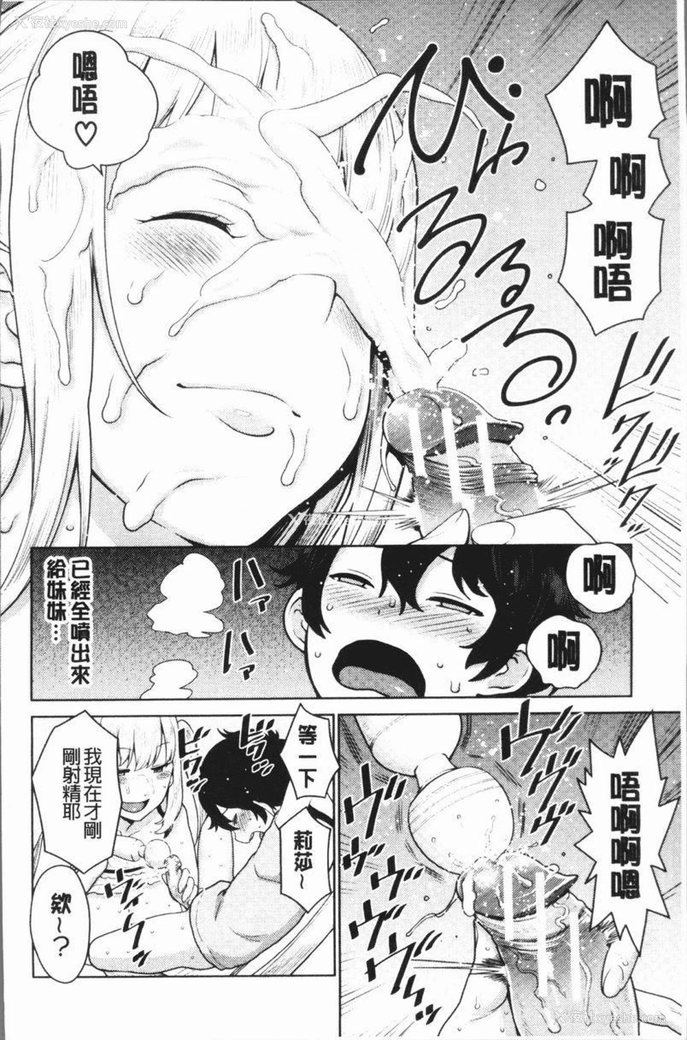 16P - 超淫姊×啪啪³