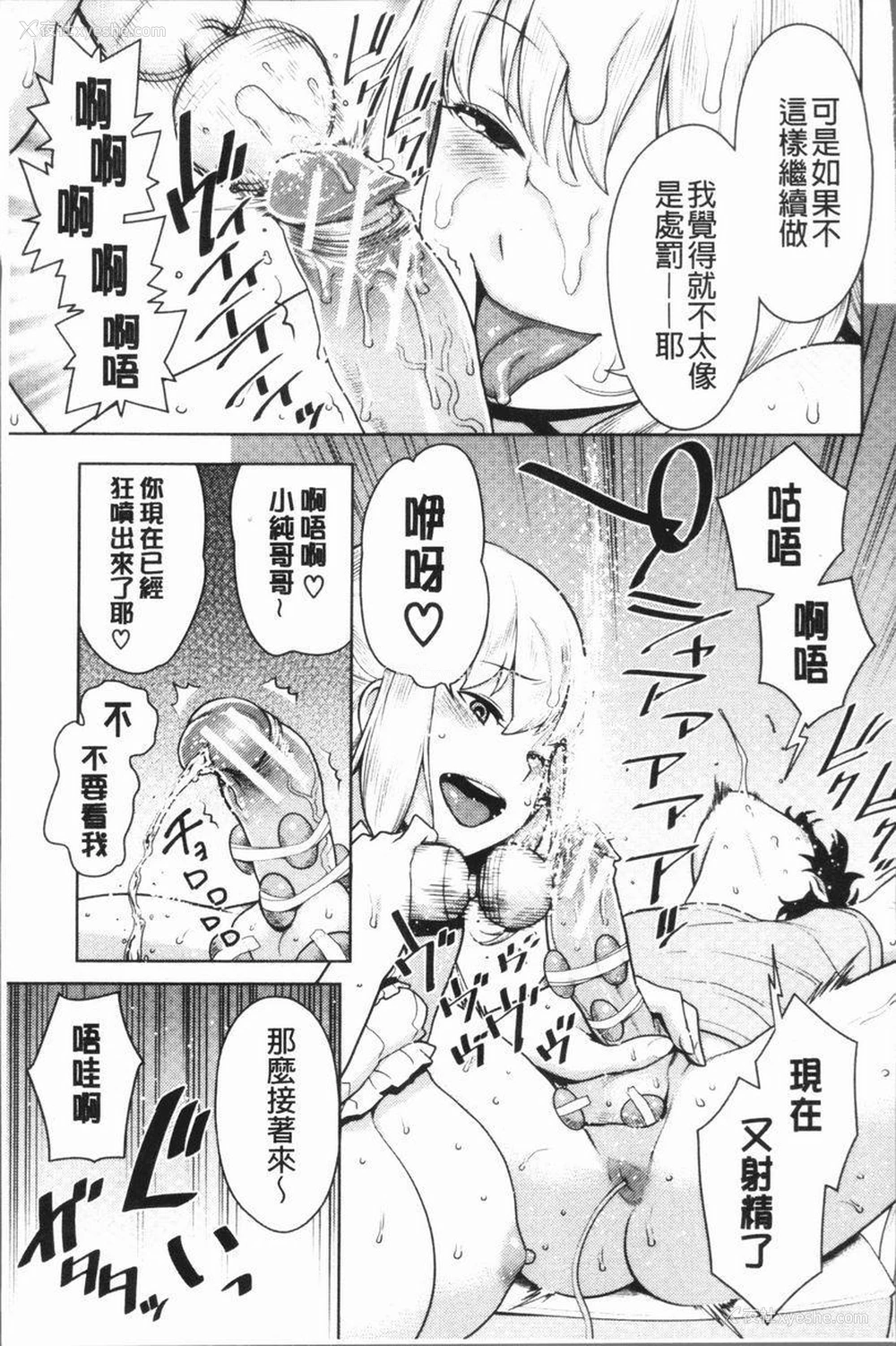 17P - 超淫姊×啪啪³