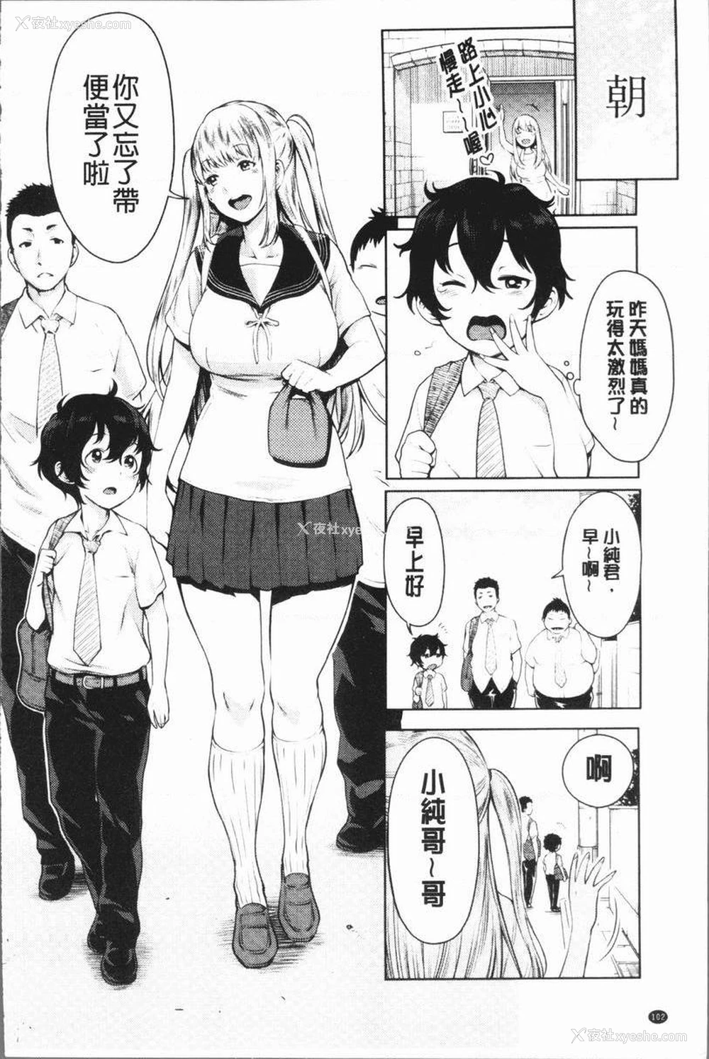 2P - 超淫姊×啪啪³