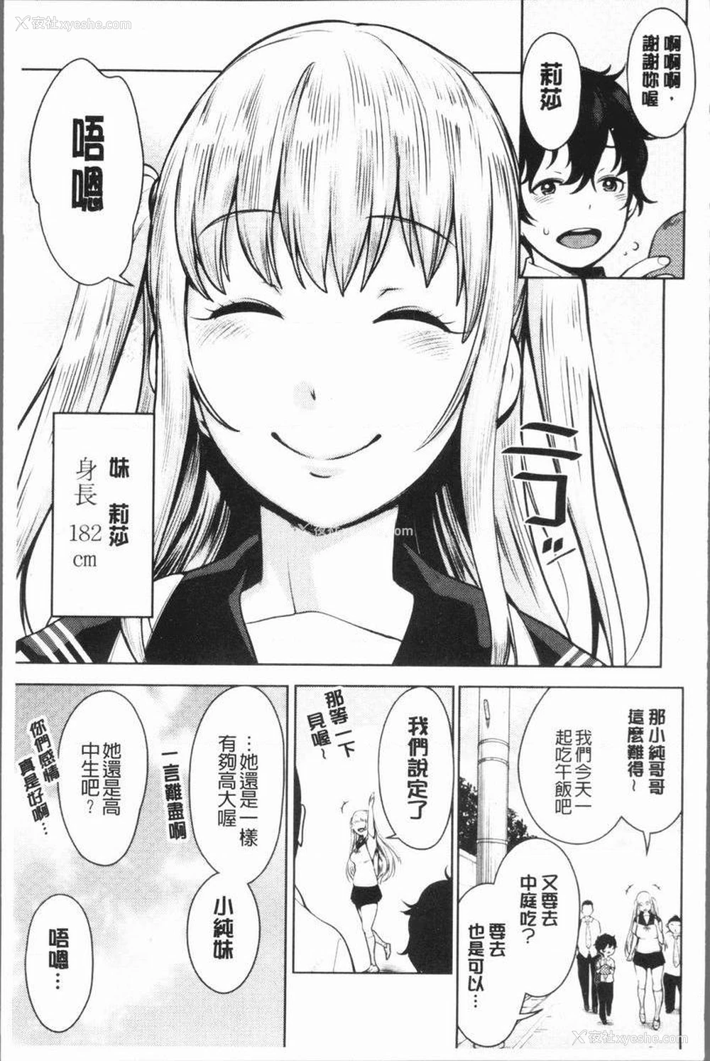 3P - 超淫姊×啪啪³