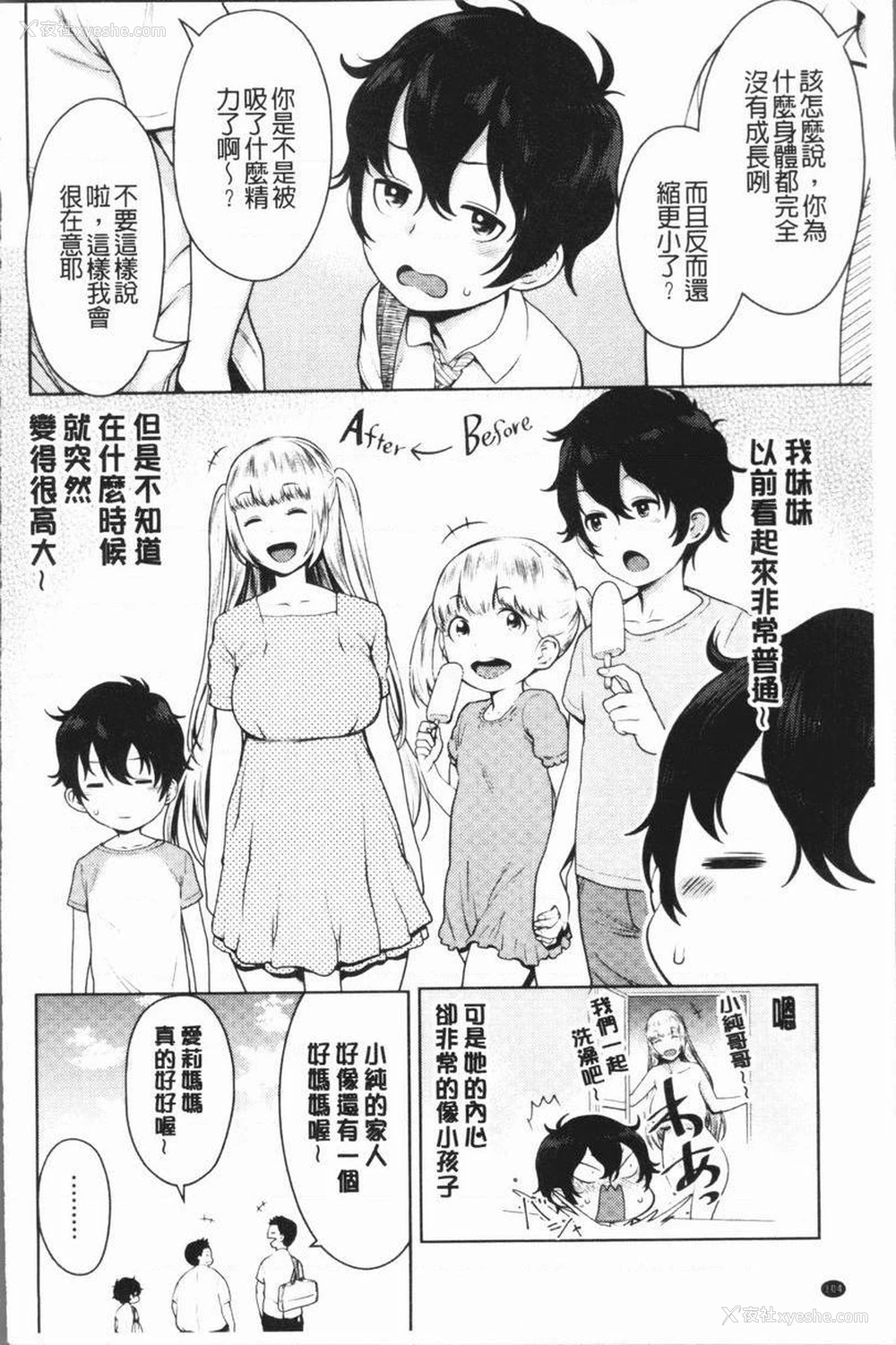 4P - 超淫姊×啪啪³