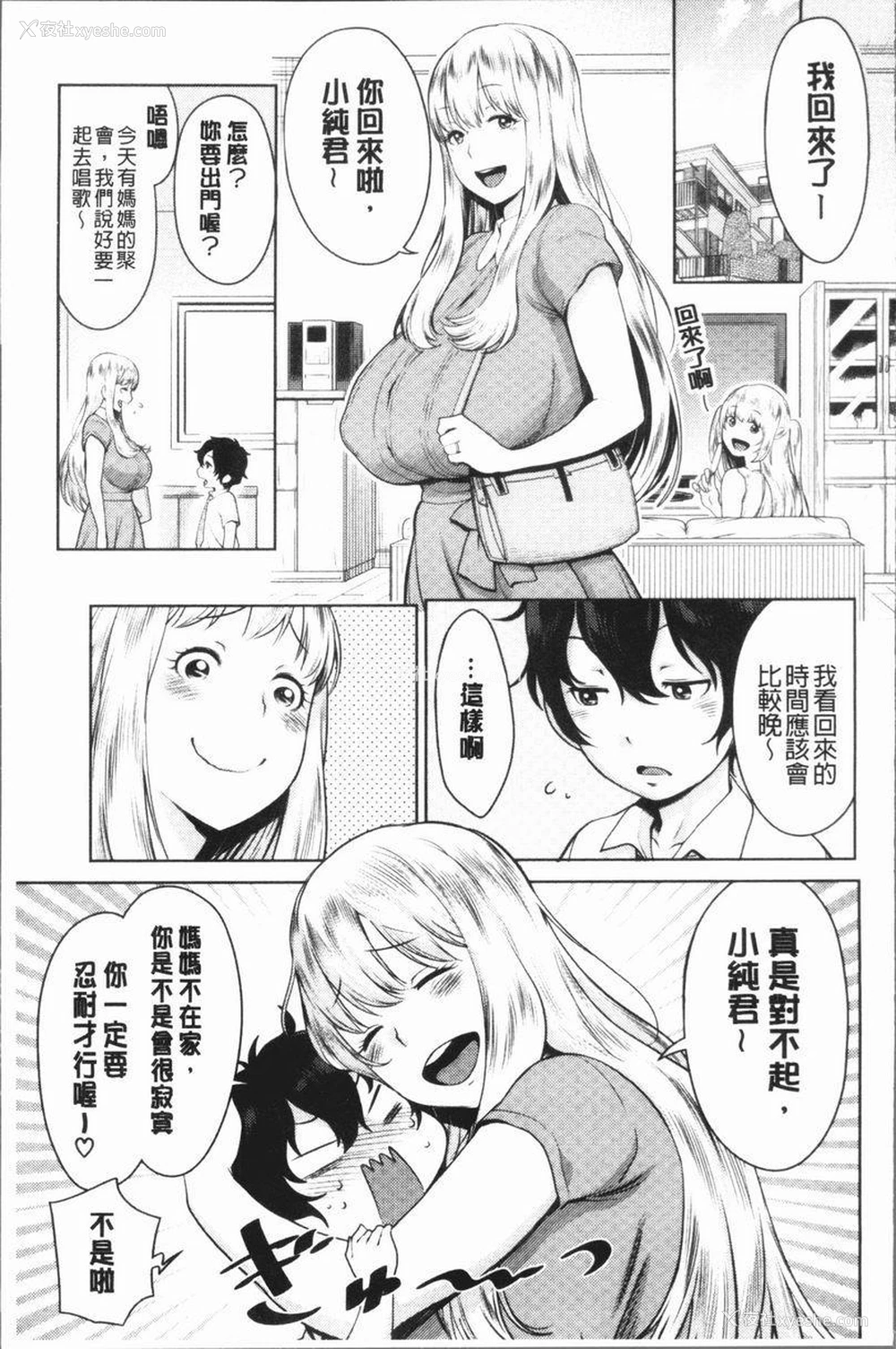 5P - 超淫姊×啪啪³