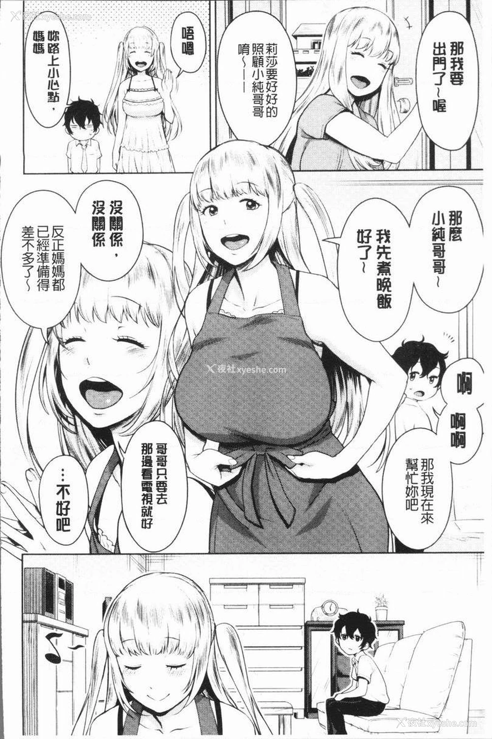 6P - 超淫姊×啪啪³