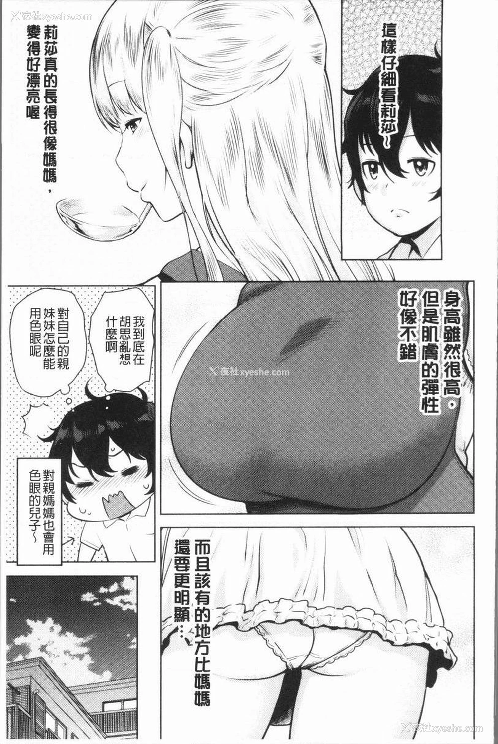 7P - 超淫姊×啪啪³
