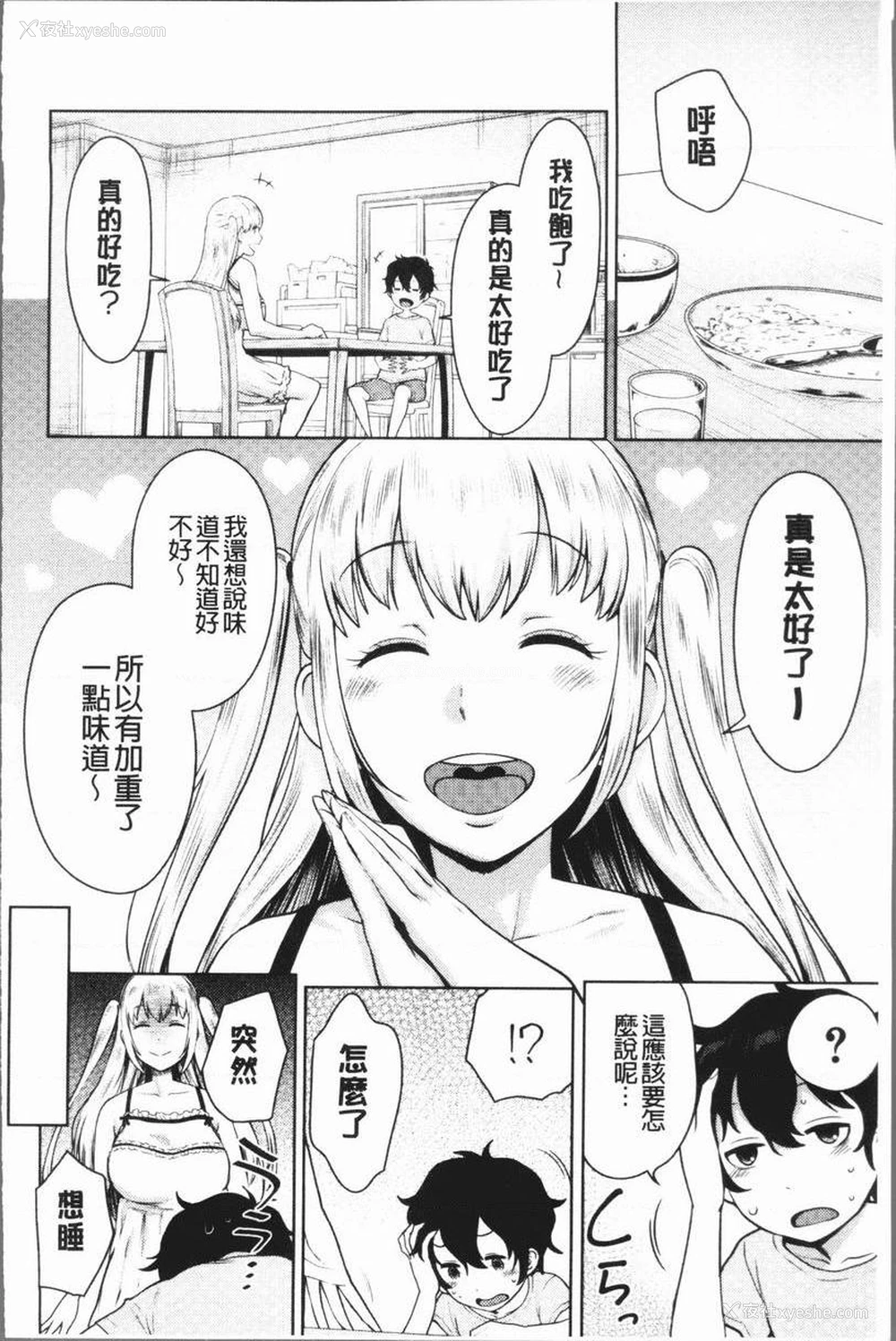 8P - 超淫姊×啪啪³