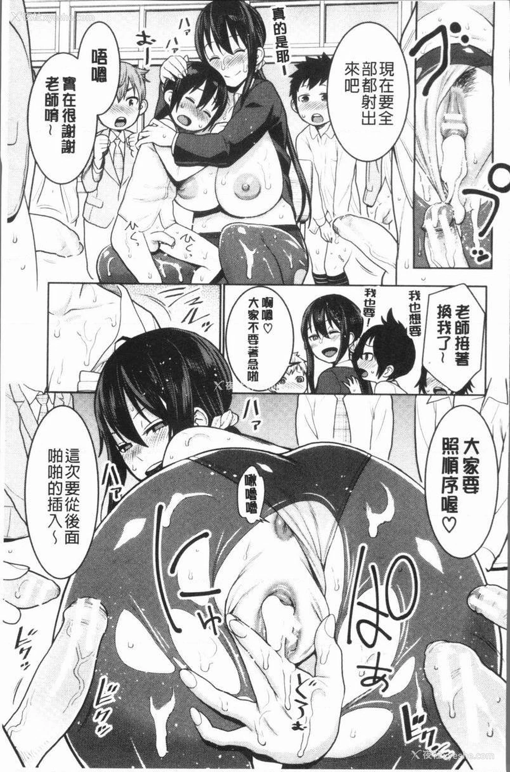 19P - 超淫姊×啪啪³