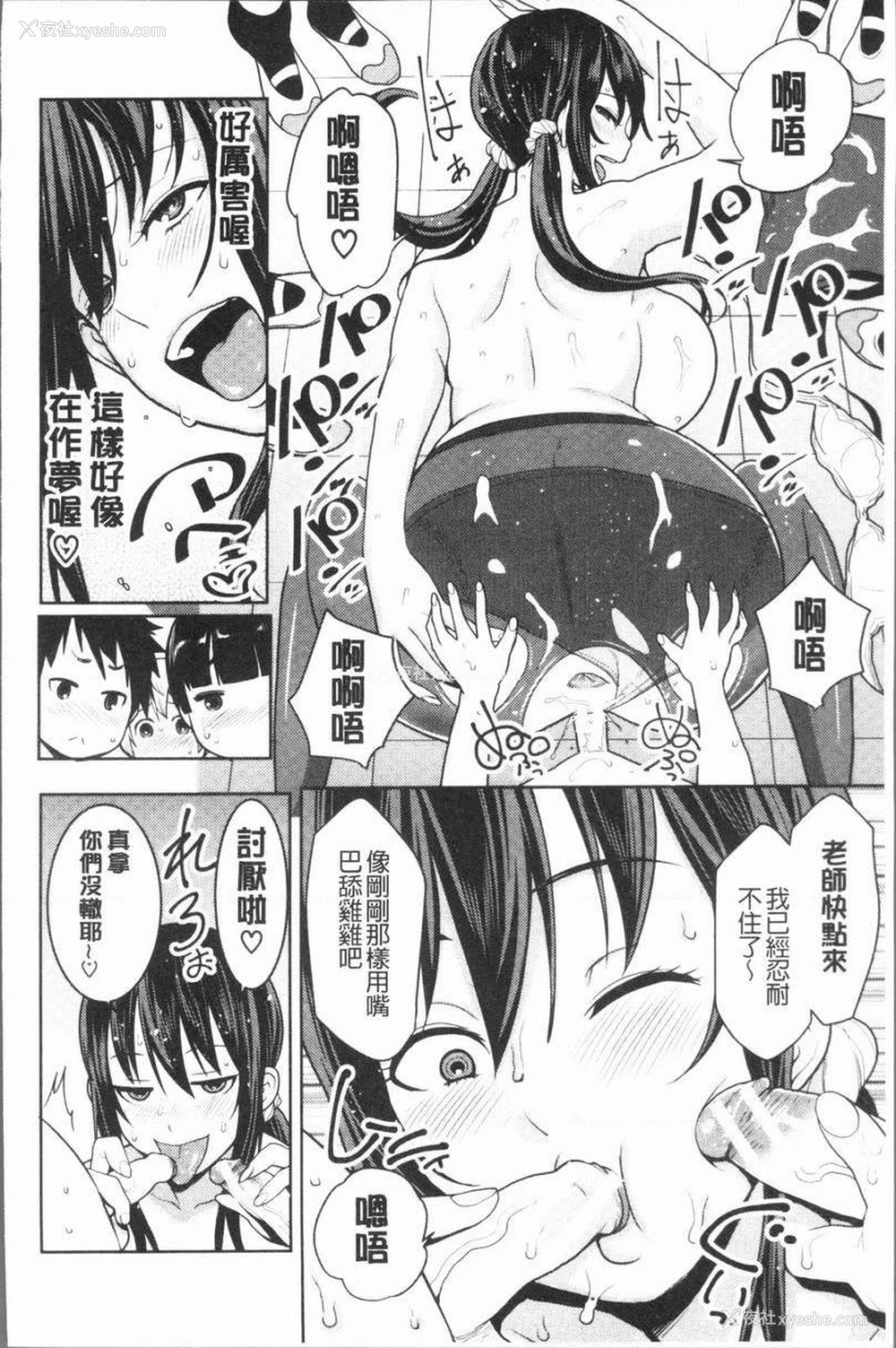 20P - 超淫姊×啪啪³