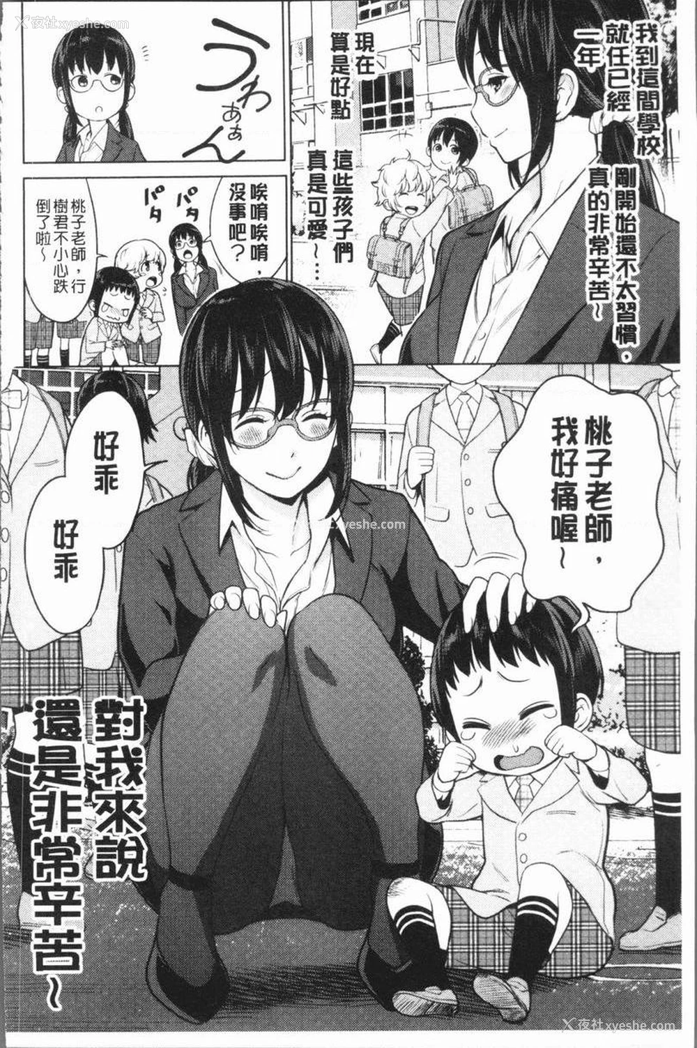 2P - 超淫姊×啪啪³