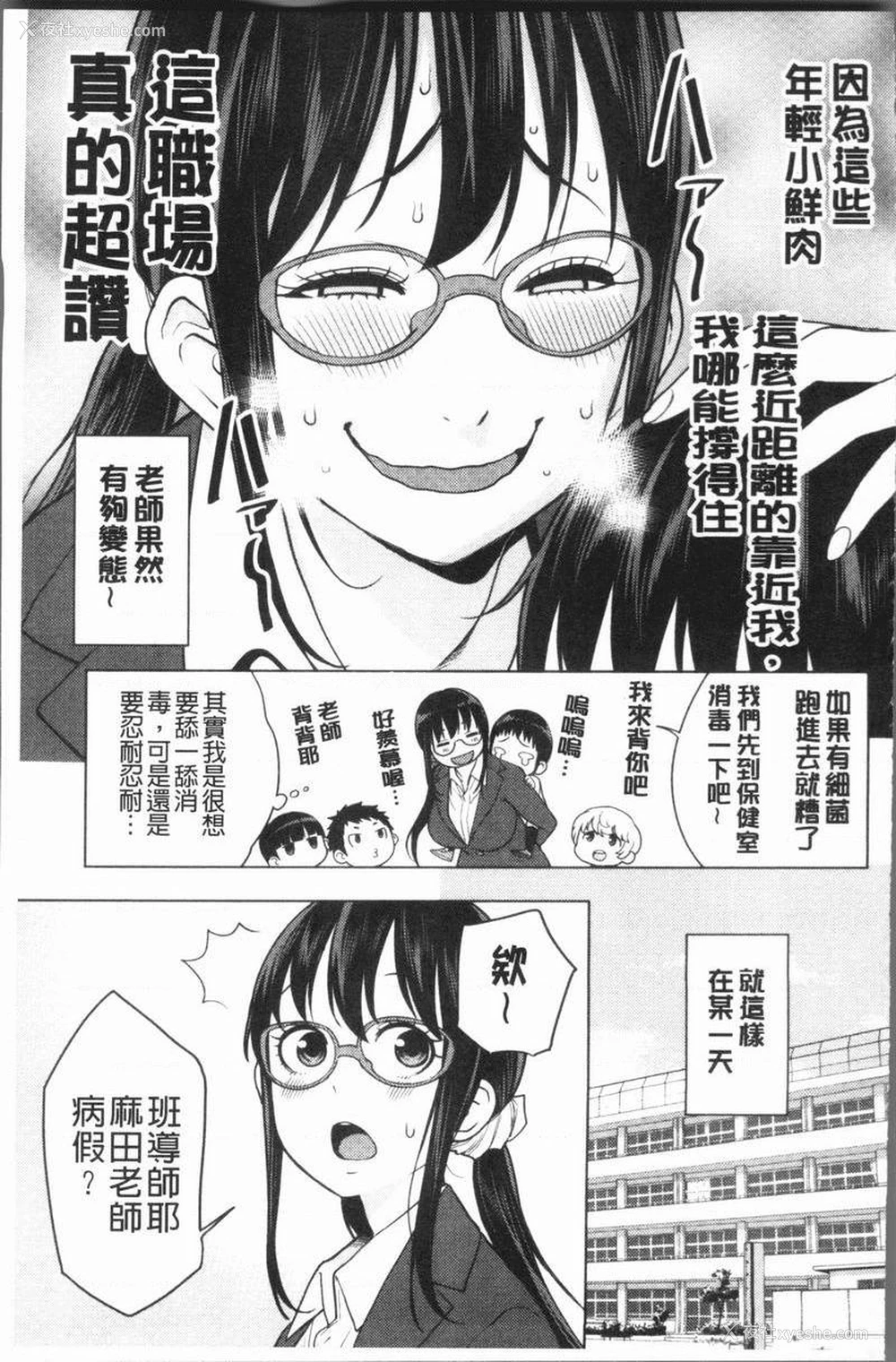 3P - 超淫姊×啪啪³