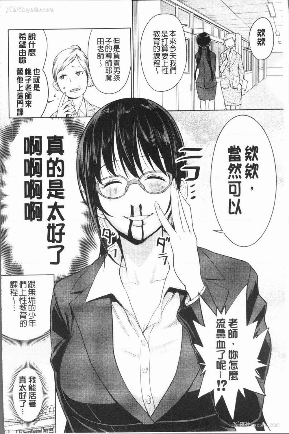 4P - 超淫姊×啪啪³