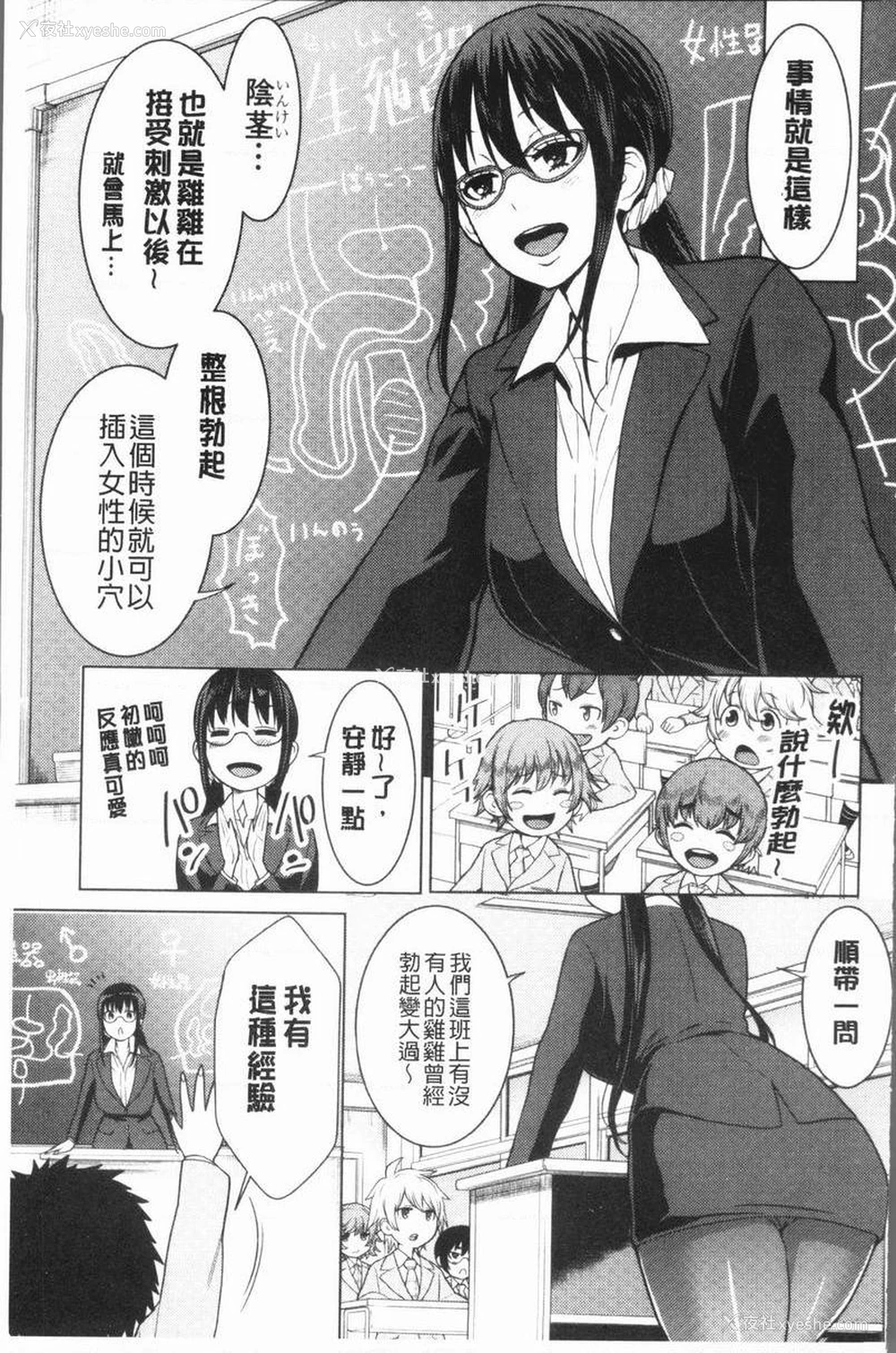 5P - 超淫姊×啪啪³