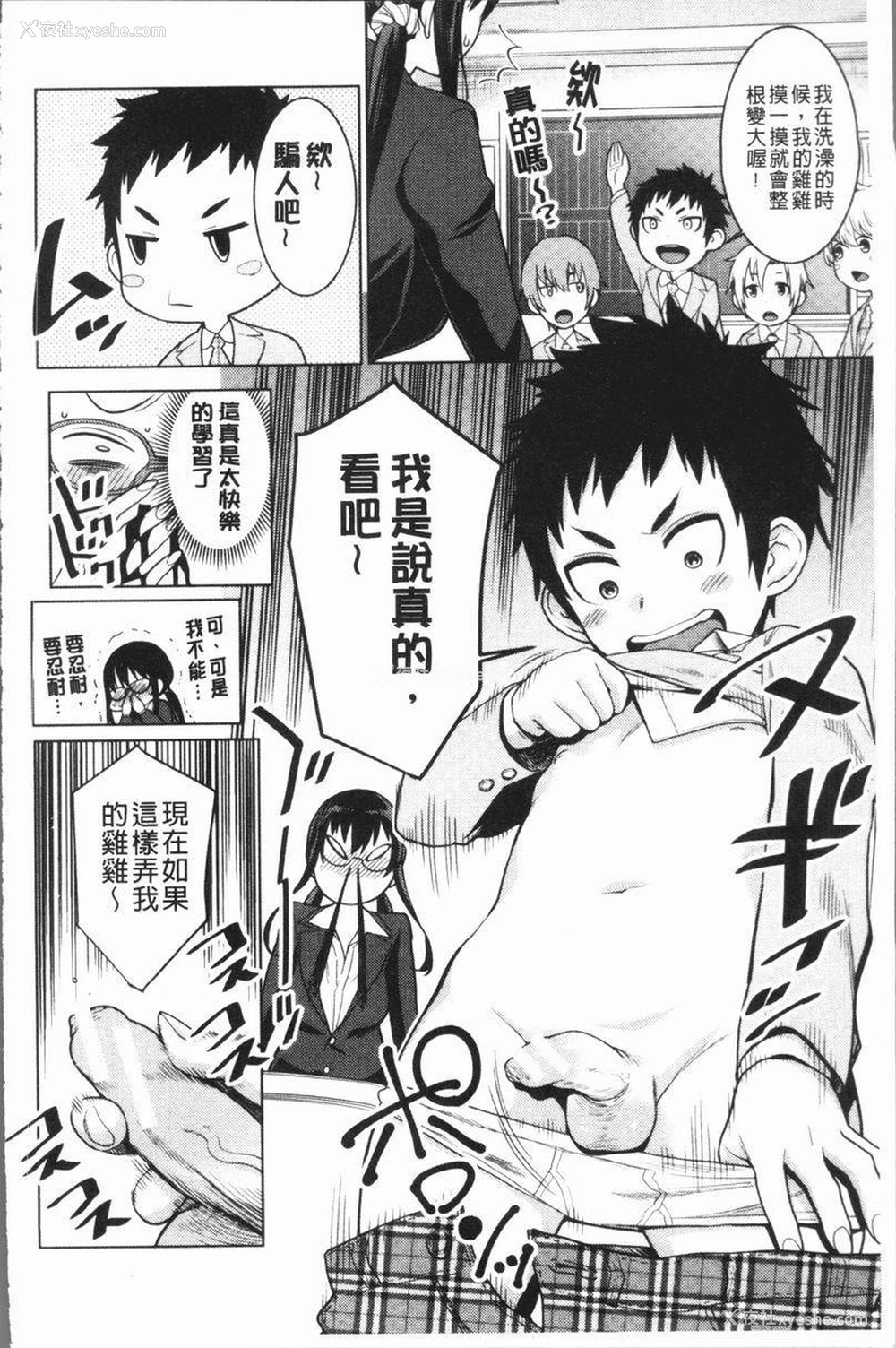 6P - 超淫姊×啪啪³