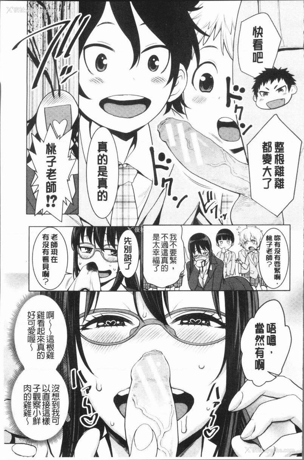 7P - 超淫姊×啪啪³