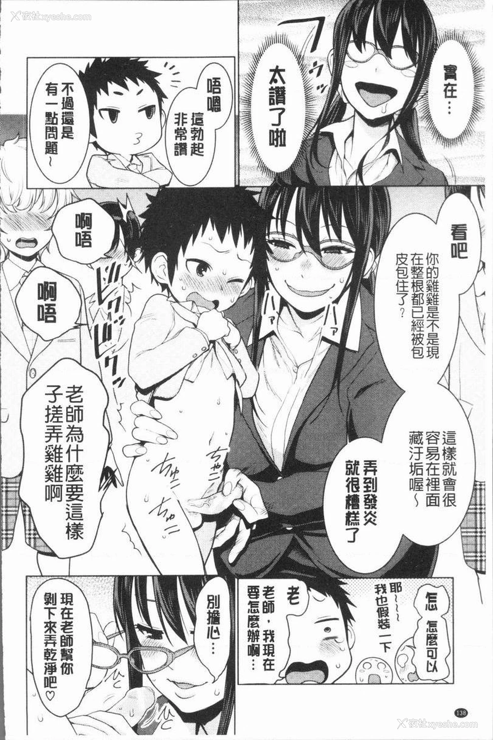 8P - 超淫姊×啪啪³